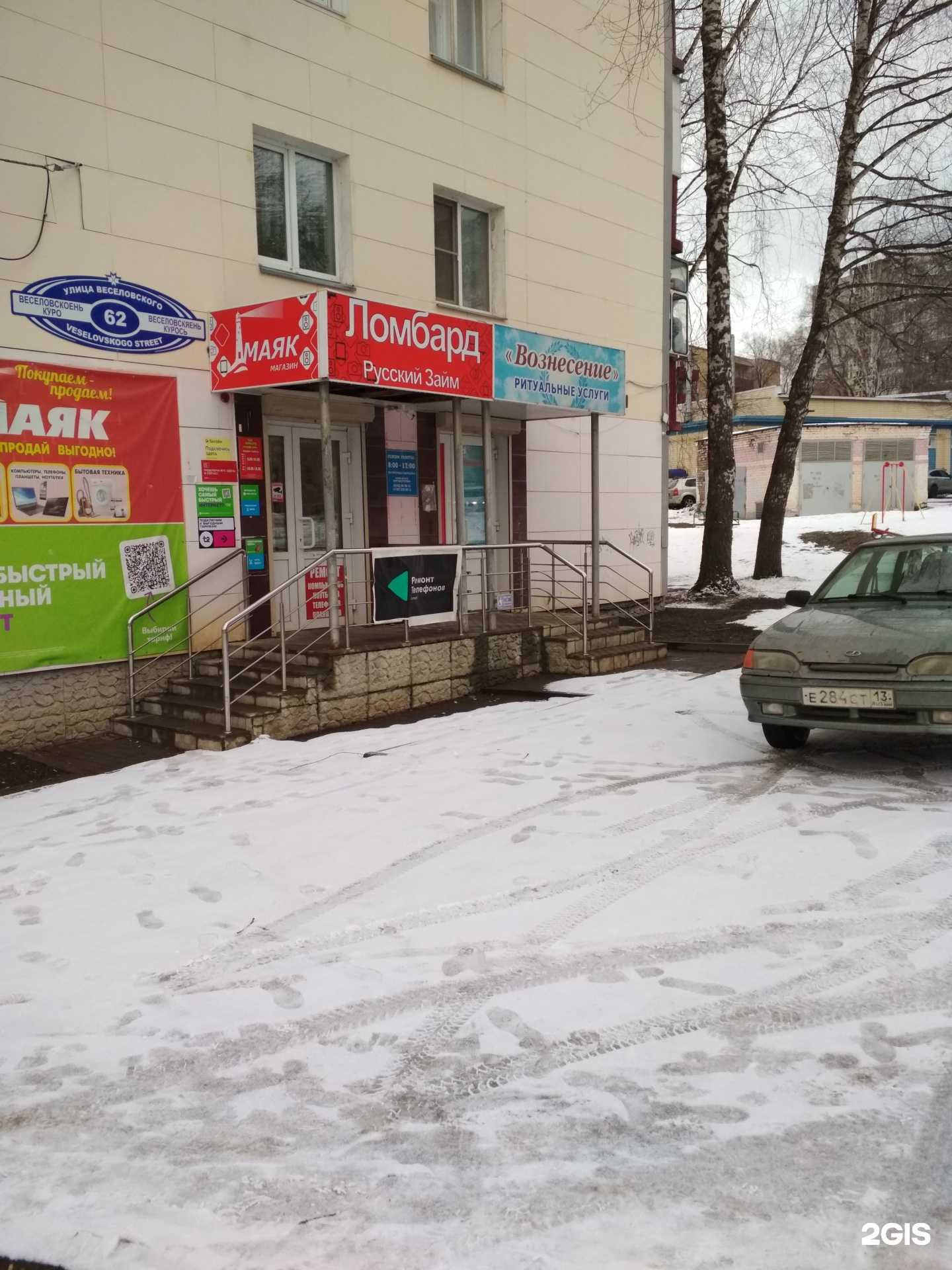 Отзывы на компанию Вознесение в Саранске c фото