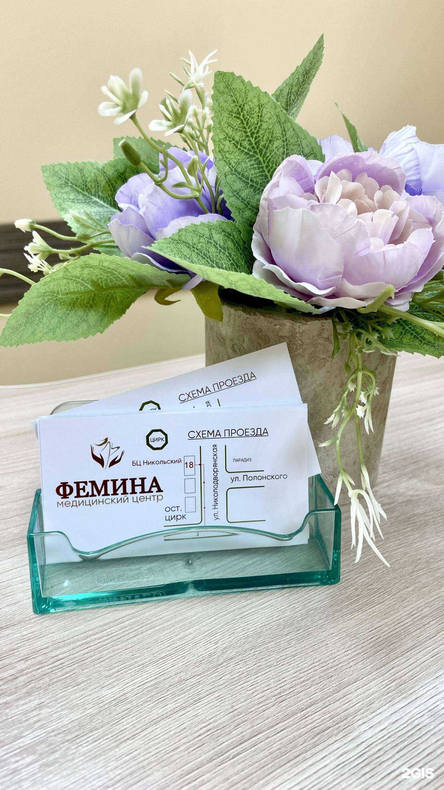 Отзывы на компанию Фемина в Рязани c фото