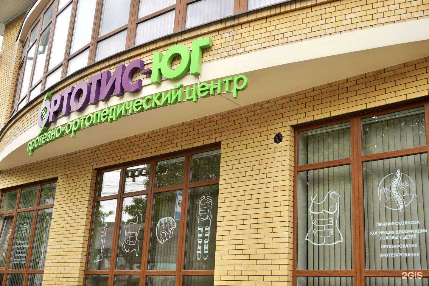 Отзывы на компанию Ортотис-Юг в Кисловодске c фото