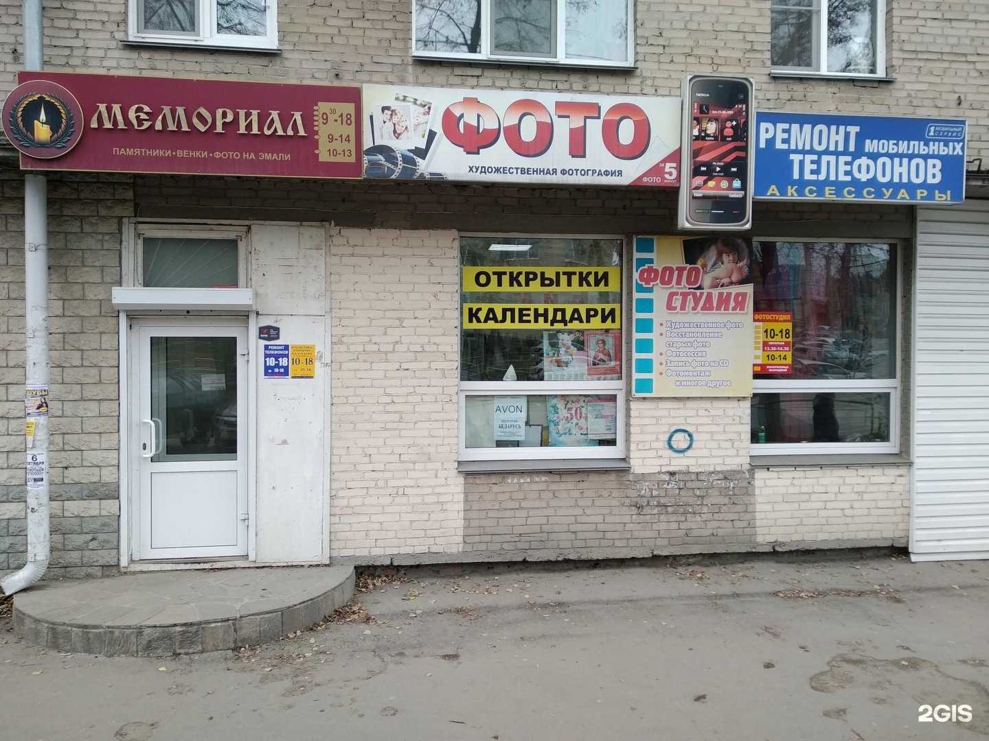 Отзывы на компанию Мобильный сервис в г. Миасс c фото