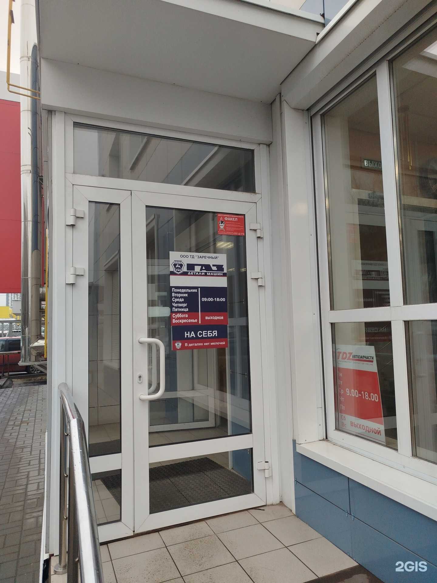 Отзывы на компанию Заречный в Нижнем Новгороде c фото