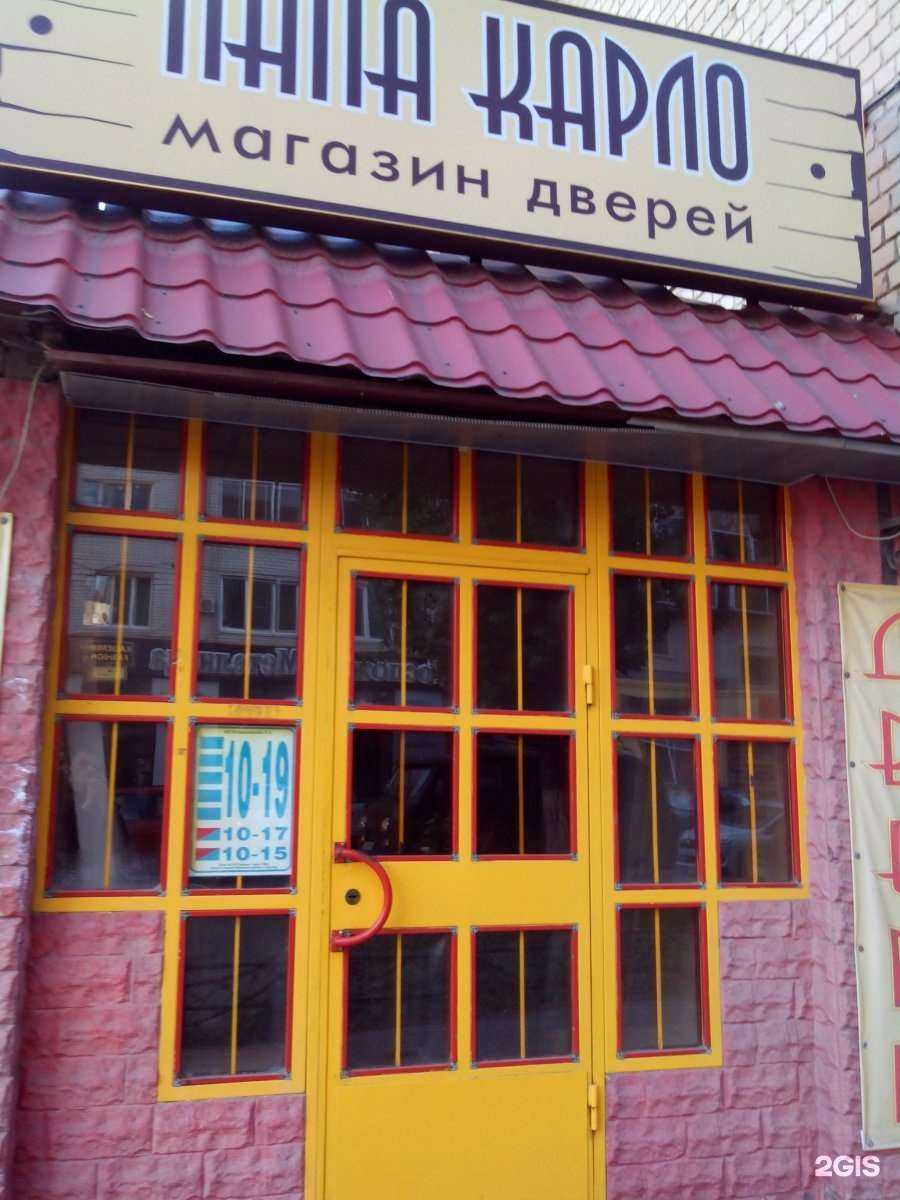 Отзывы на компанию Папа Карло в Саратове c фото