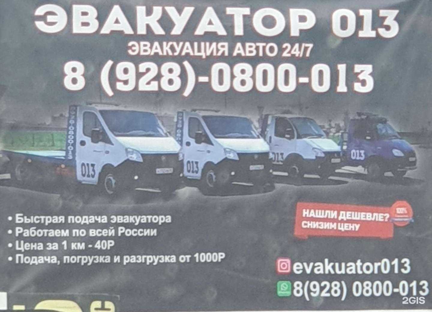 Отзывы на компанию Эвакуатор 013 в Грозном c фото