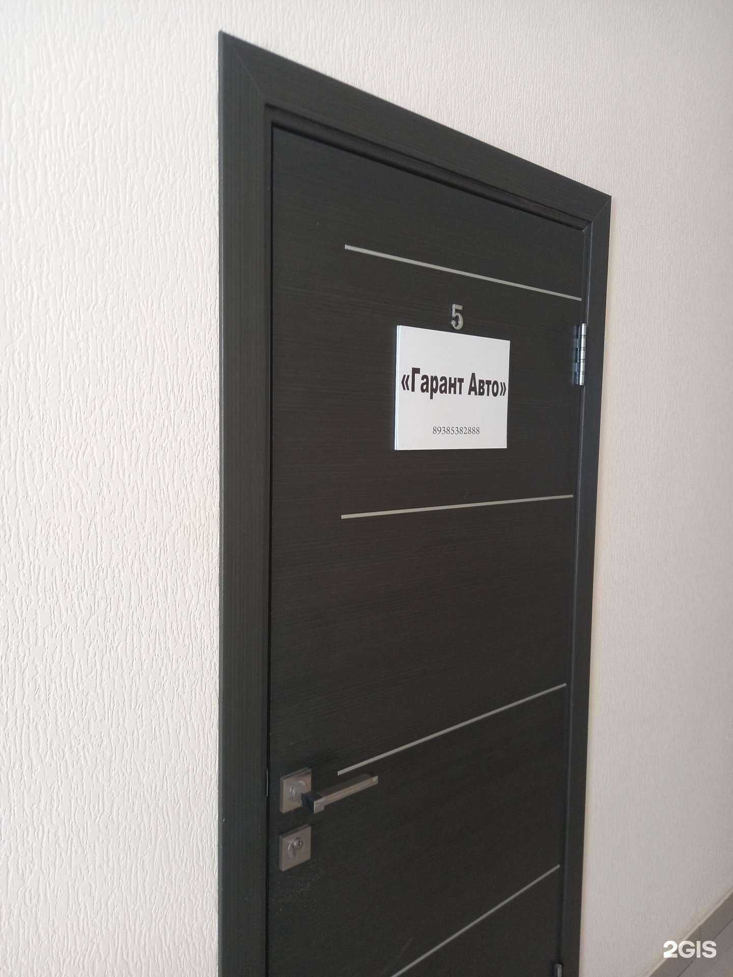 Отзывы на компанию ГарантАвто в г. Краснодар c фото