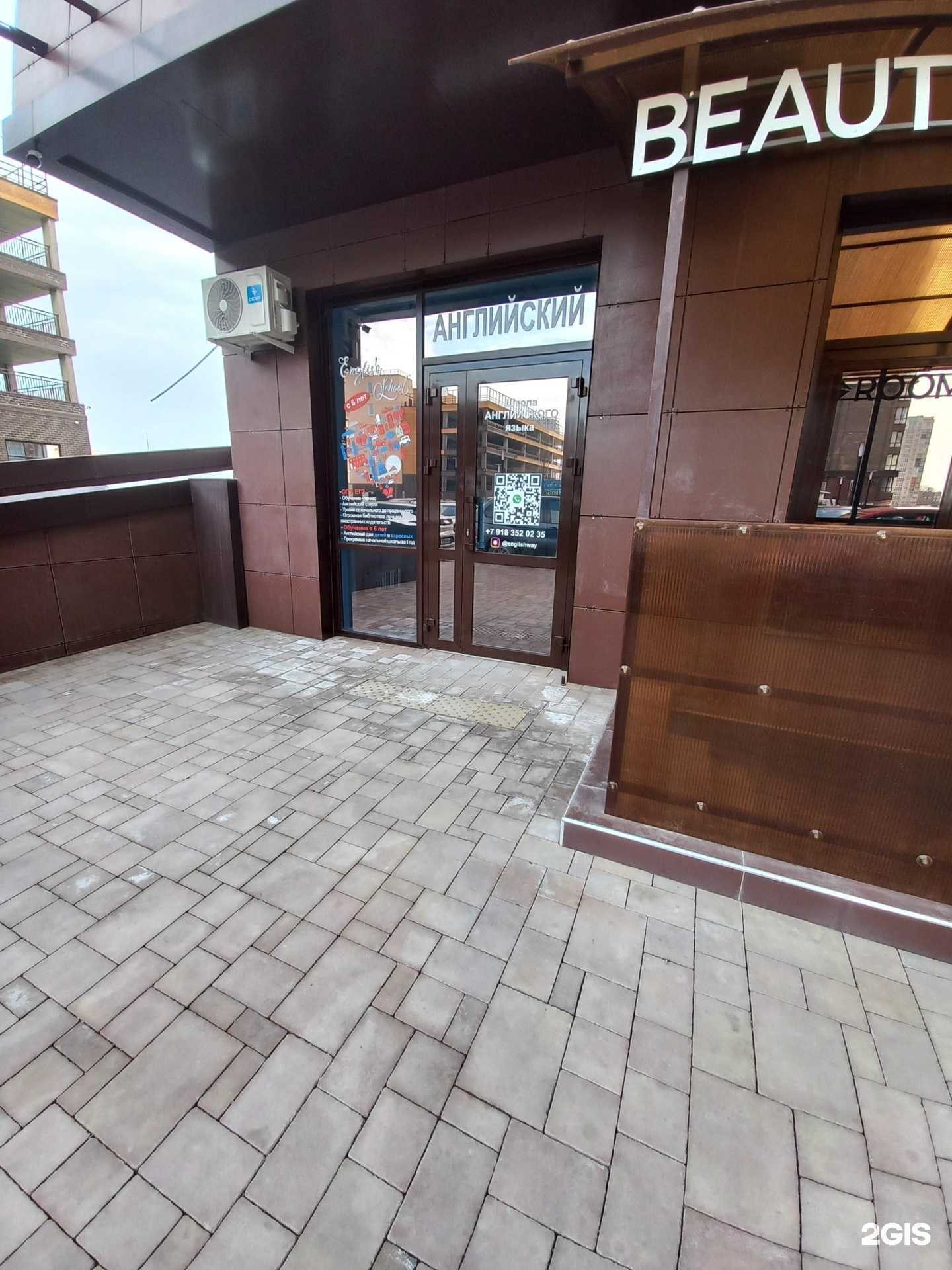 Отзывы на компанию Школа английского языка в Краснодаре c фото