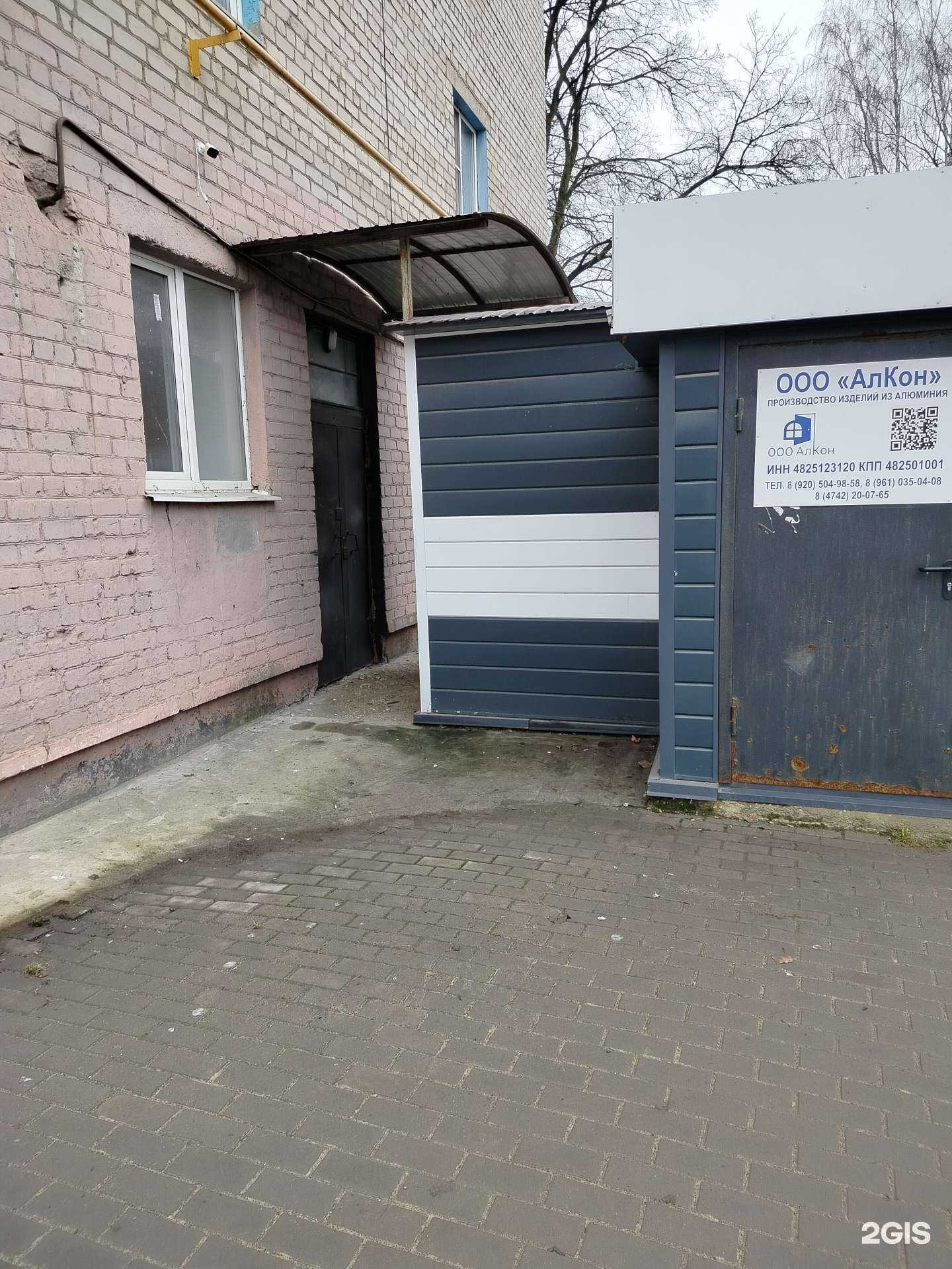 Отзывы на компанию Алкон в г. Липецк c фото