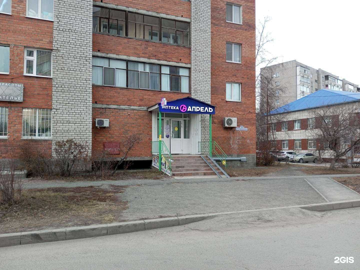 Отзывы на компанию Апрель в г. Тюмень c фото