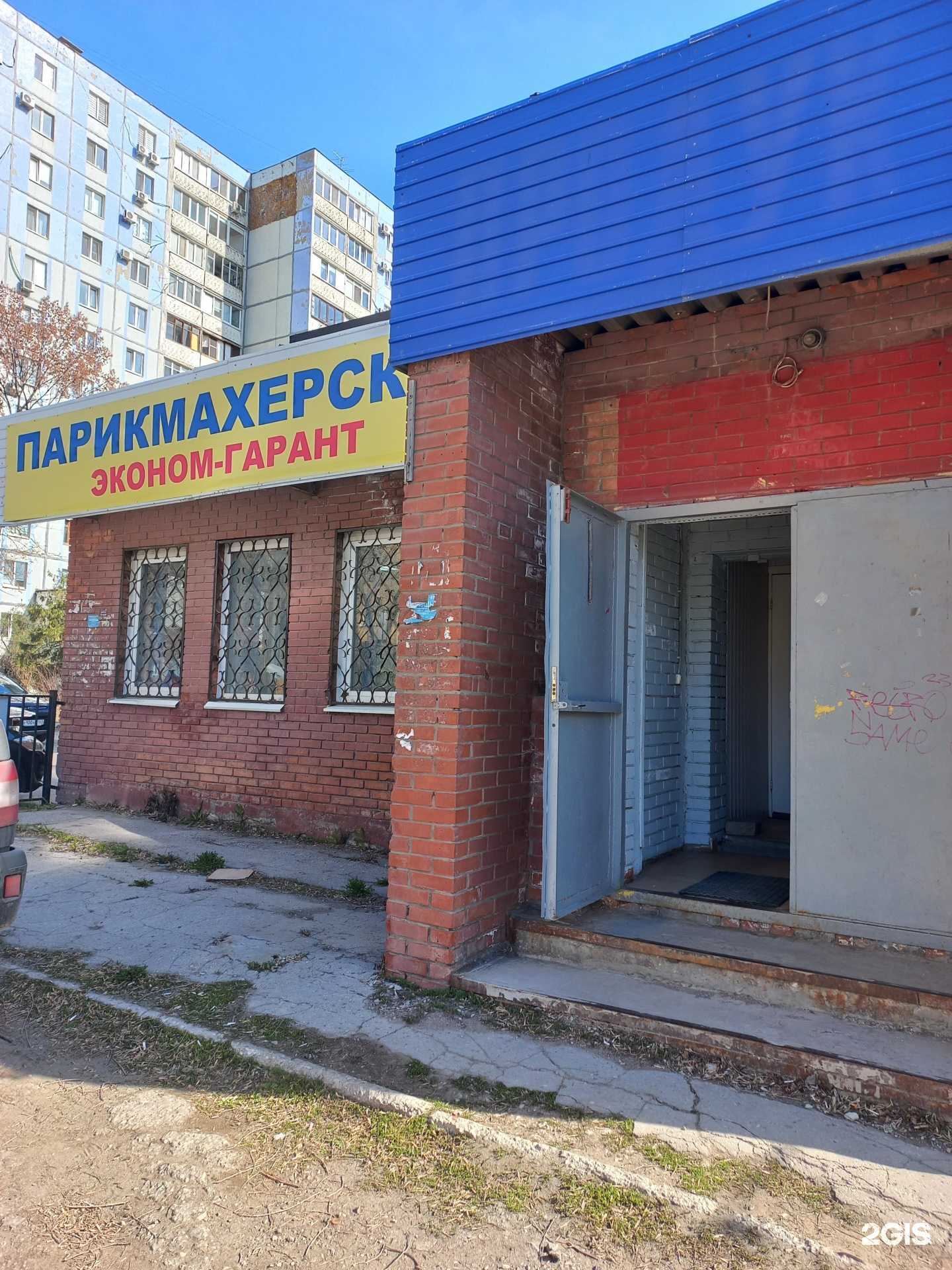 Отзывы на компанию Эконом-гарант в Самаре c фото