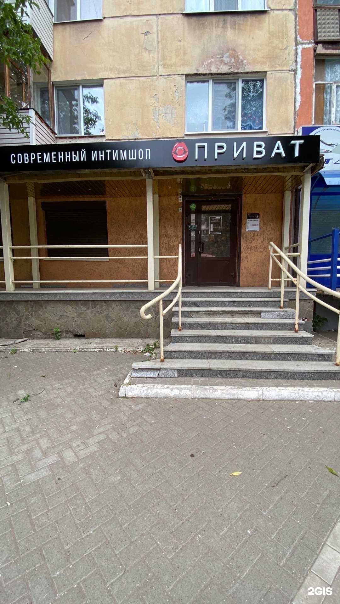 Отзывы на компанию Приват в Ижевске c фото