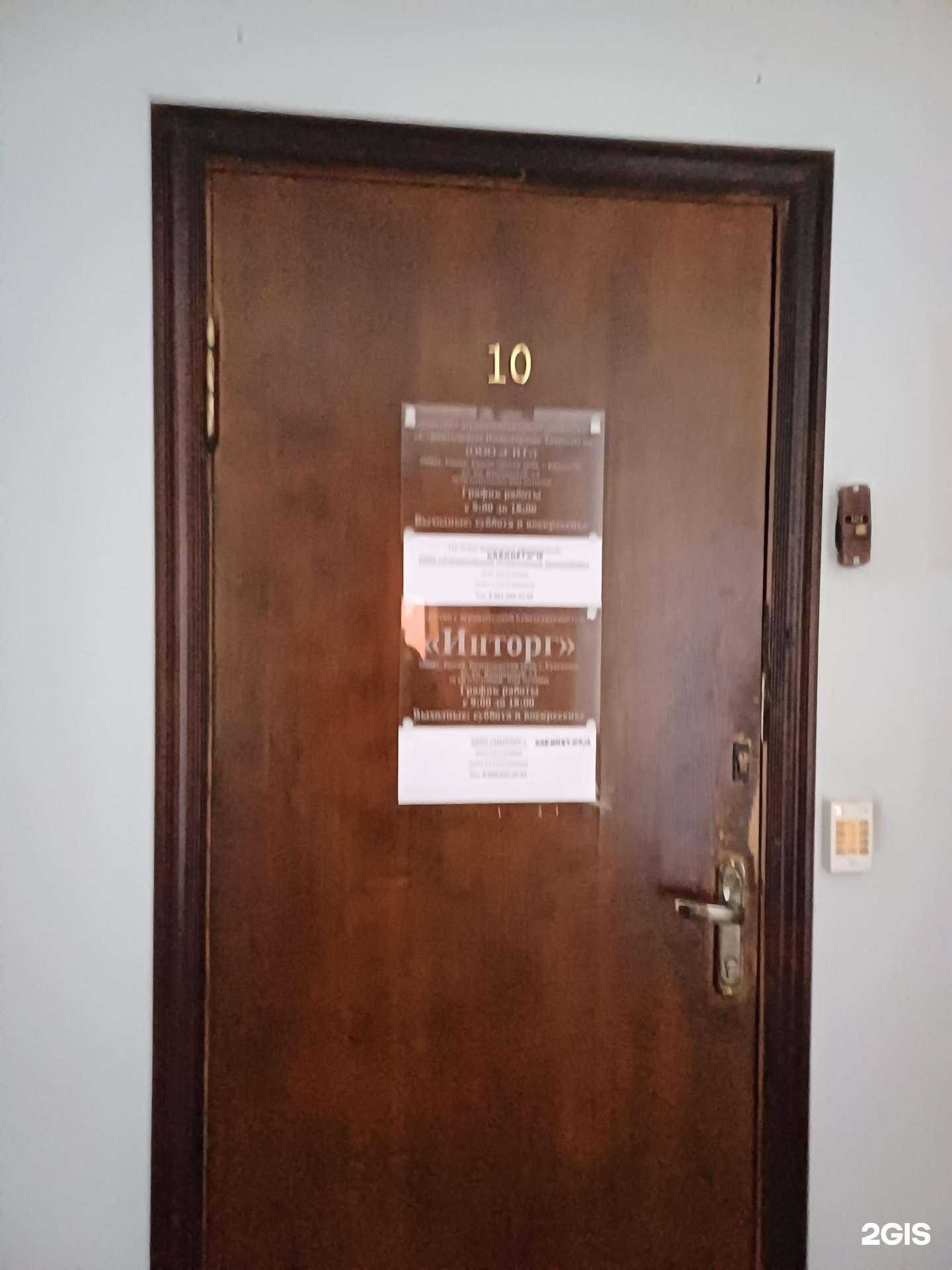 Отзывы на компанию СИТ в Краснодаре c фото