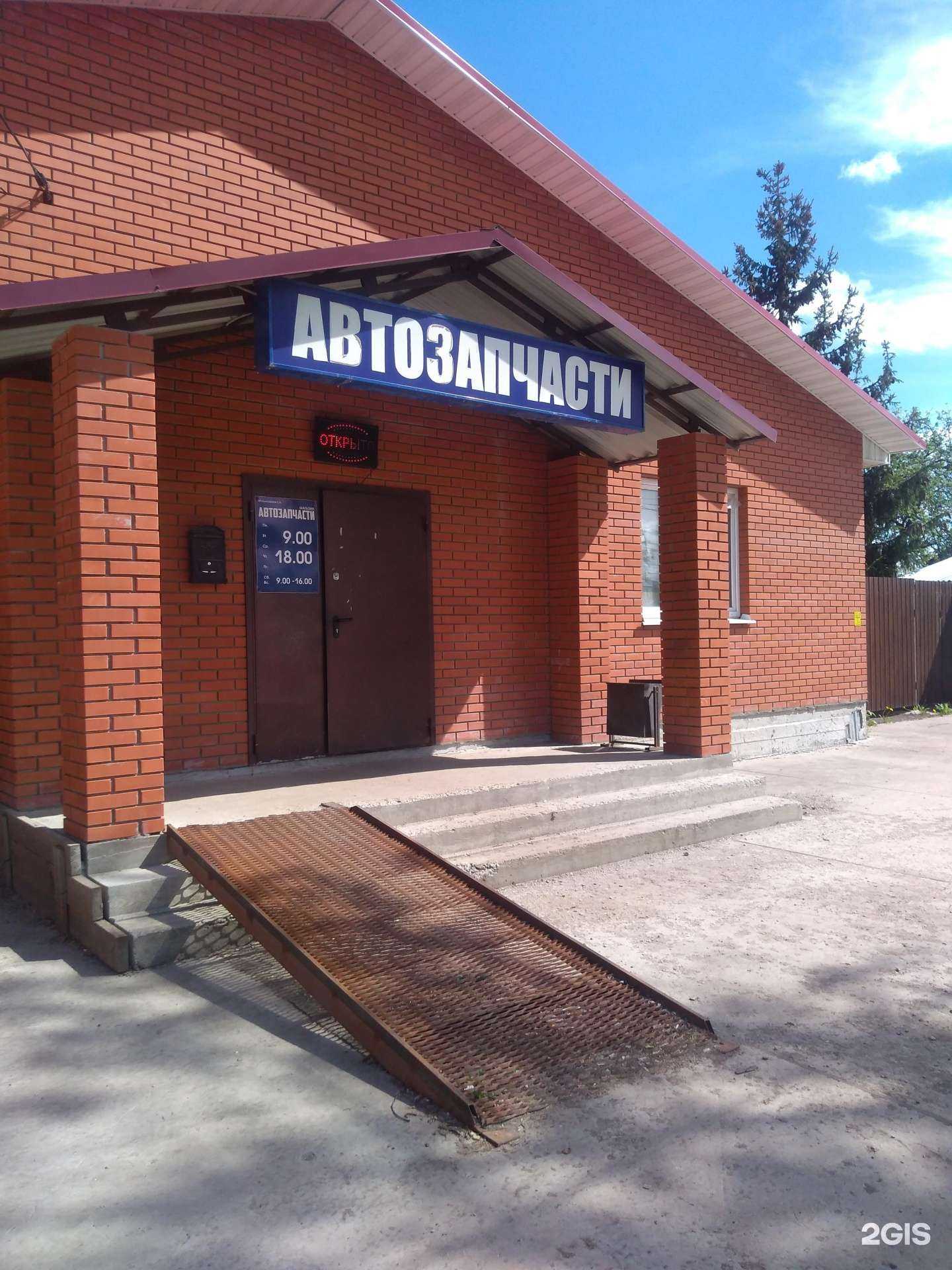 Отзывы на компанию Магазин автотоваров в г. Калуга c фото