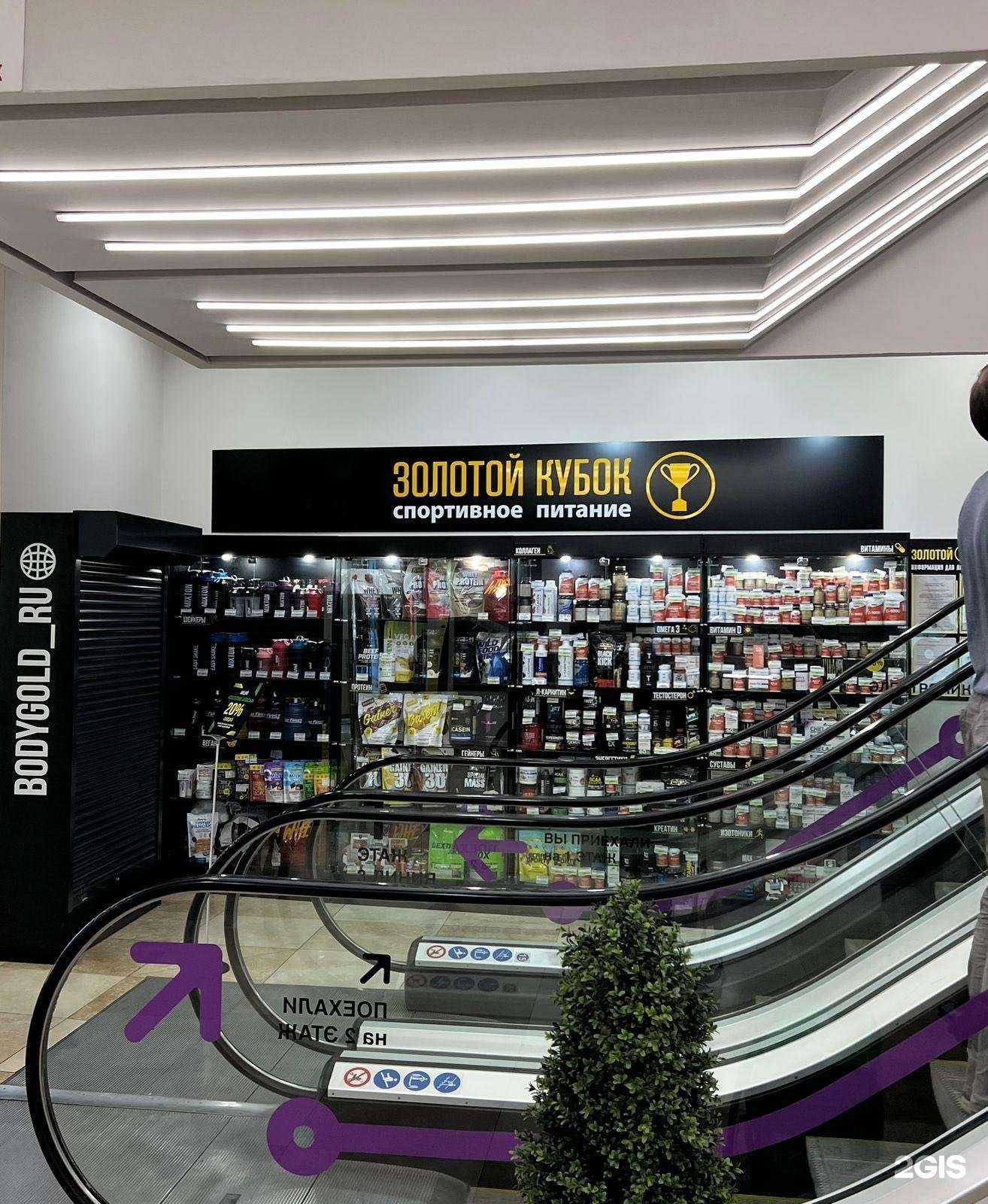 Отзывы на компанию Золотой кубок в г. Екатеринбург c фото