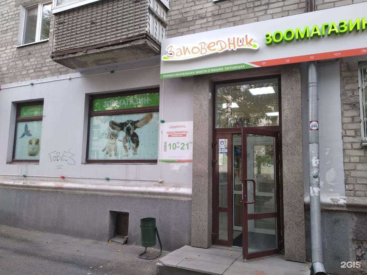 Отзывы на компанию Заповедник в Екатеринбурге c фото