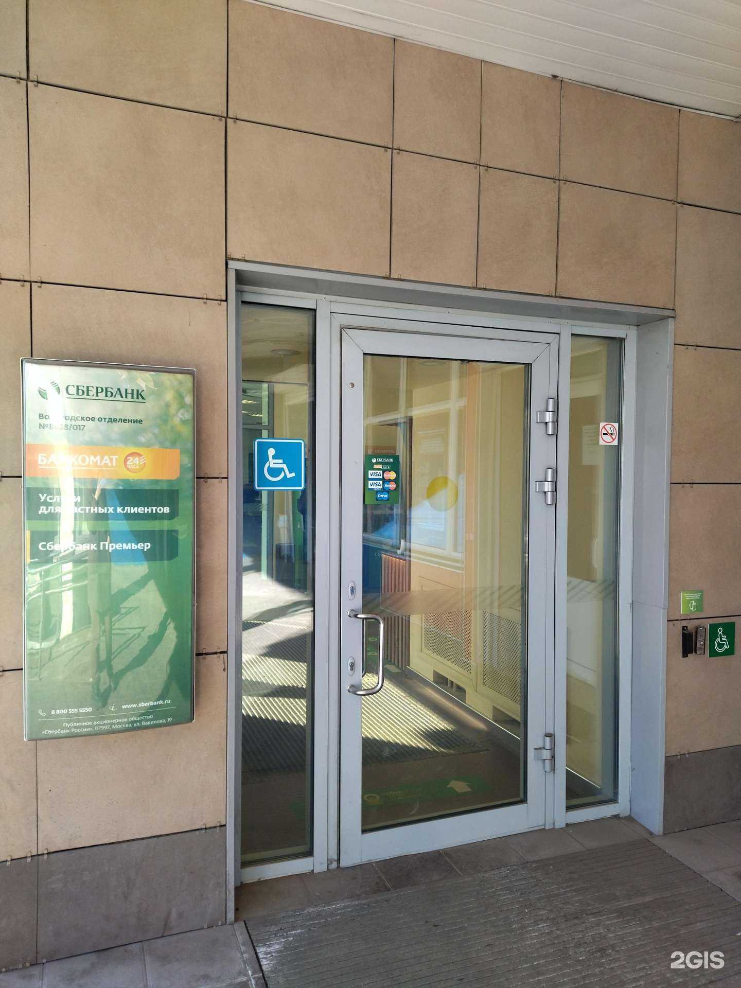 Отзывы на компанию СберСтрахование в Вологде c фото