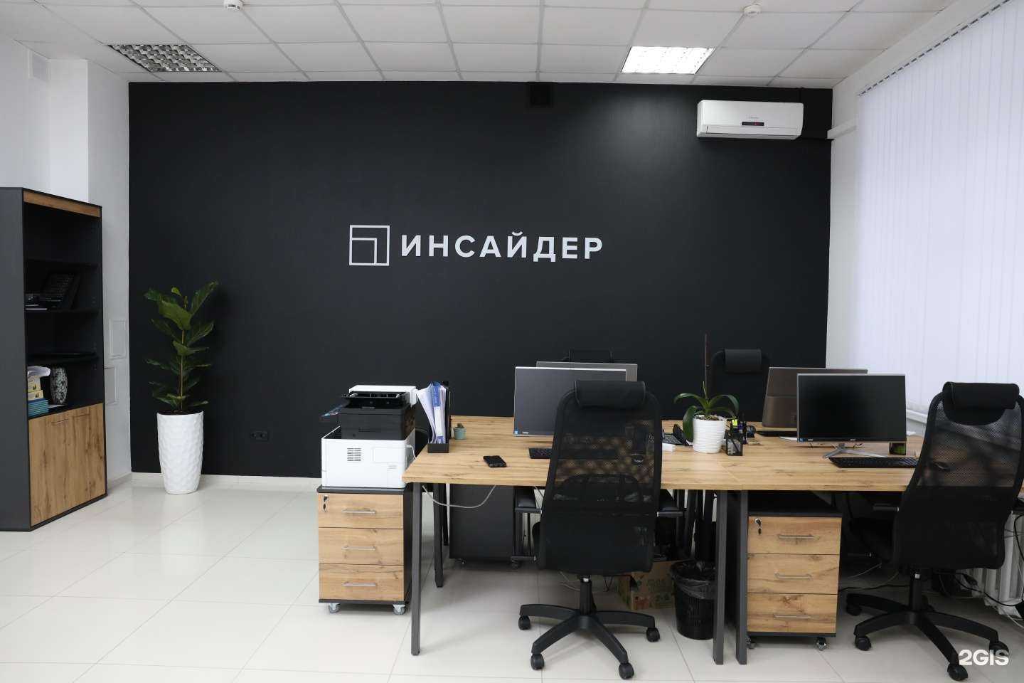 Отзывы на компанию Инсайдер в г. Уфа c фото