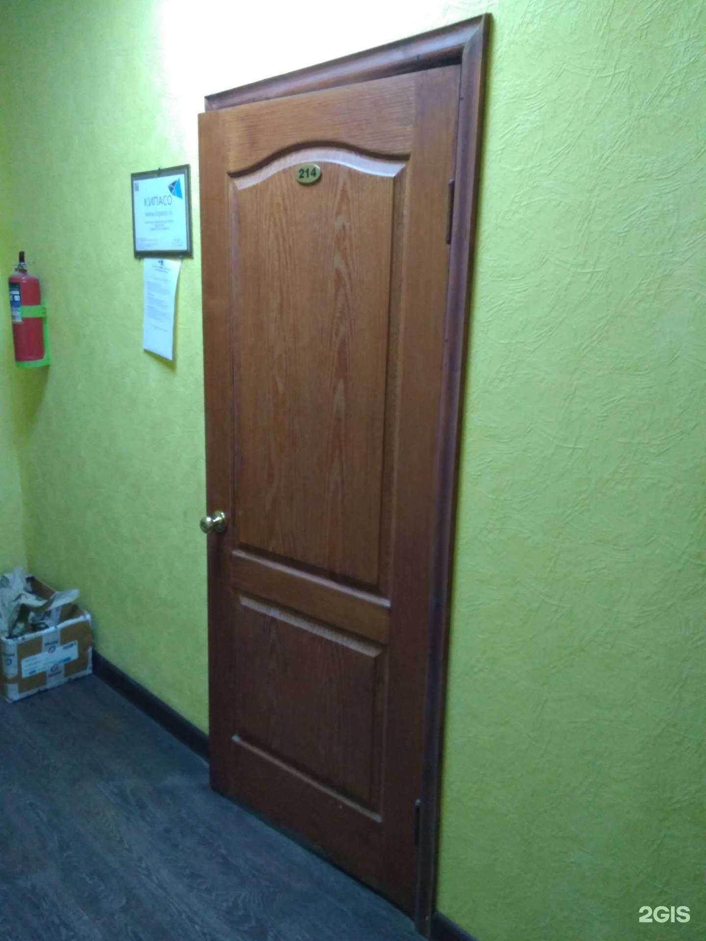 Отзывы на компанию Кипасо в Саратове c фото