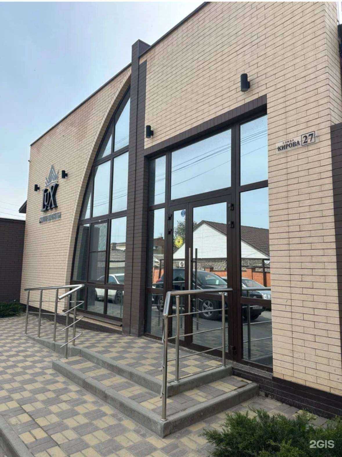 Отзывы на компанию Lux в Сальске c фото