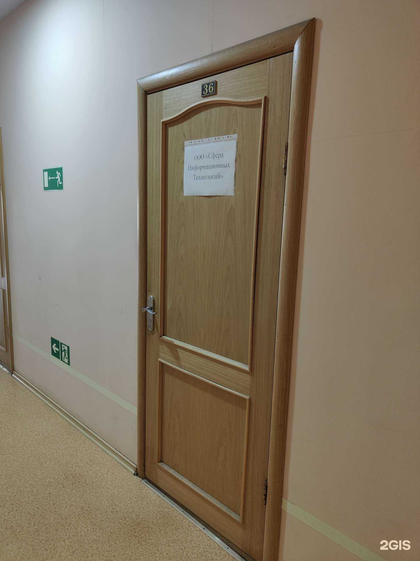 Отзывы на компанию Сфера Информационных Технологий в Владивостоке c фото