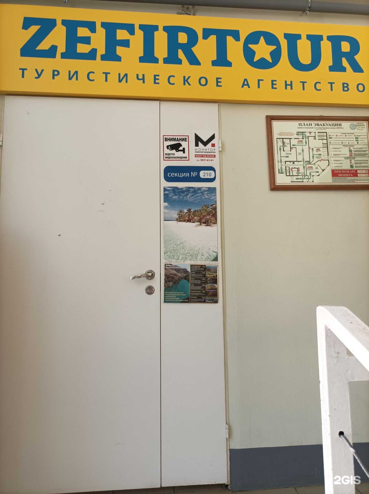 Отзывы на компанию ZefirTour в г. Гатчина c фото