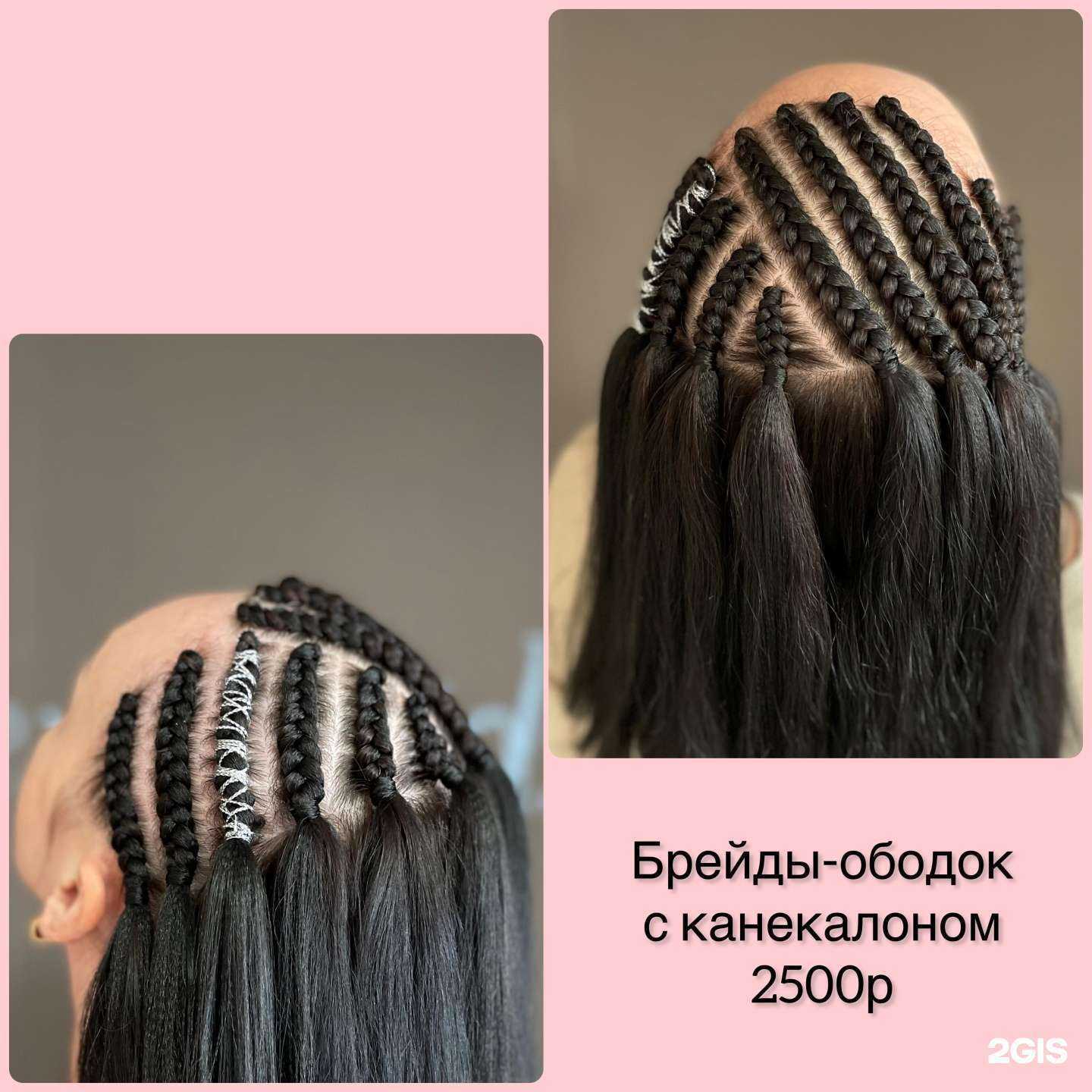 Отзывы на компанию Alex_Braids в Перми c фото