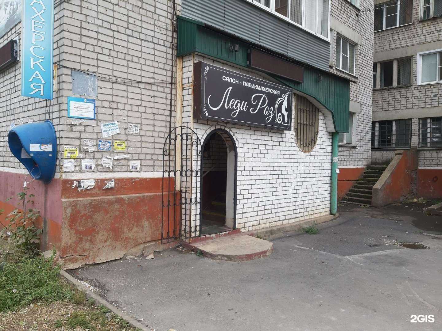 Отзывы на компанию Леди роз в г. Липецк c фото