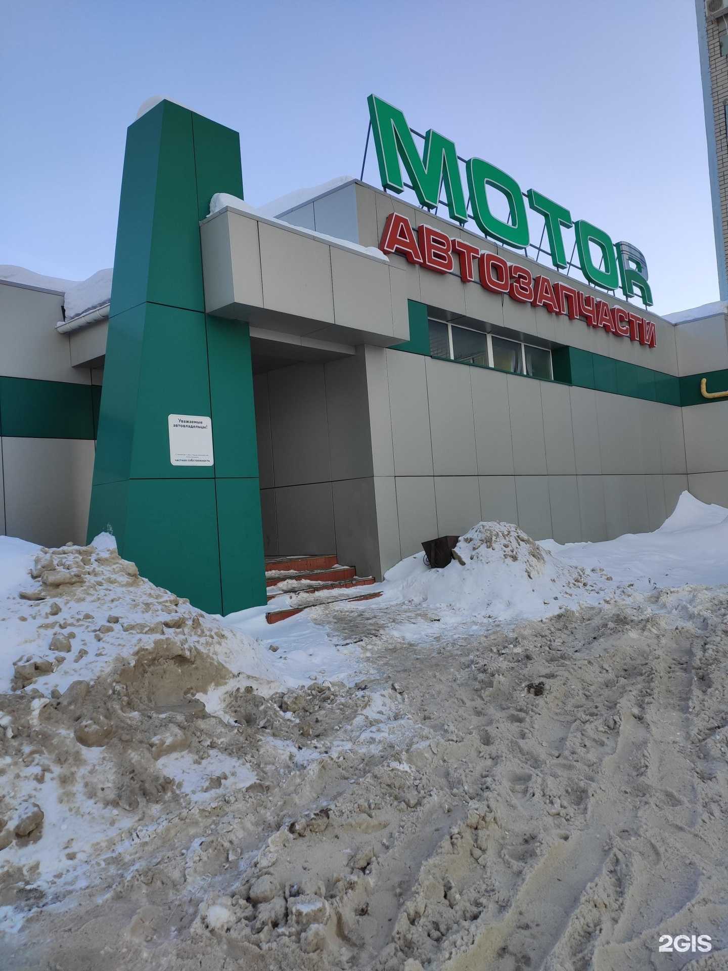 Отзывы на компанию Motor в Дзержинске c фото