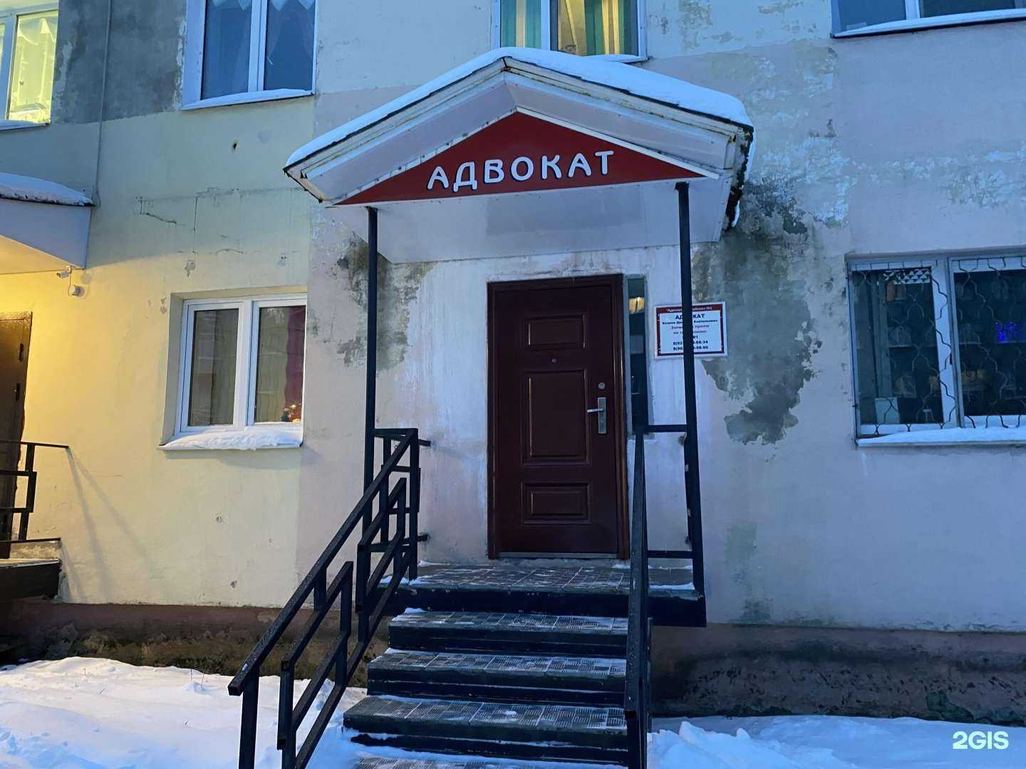 Отзывы на компанию Адвокатский кабинет Козлова Д.А. в Кандалакше c фото