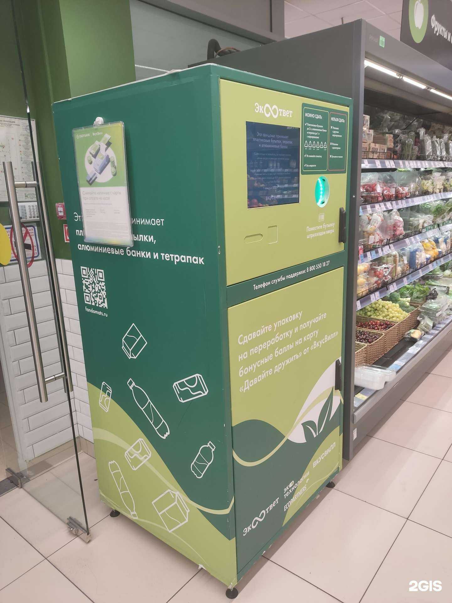 Отзывы на компанию Экоответ в Сочи c фото