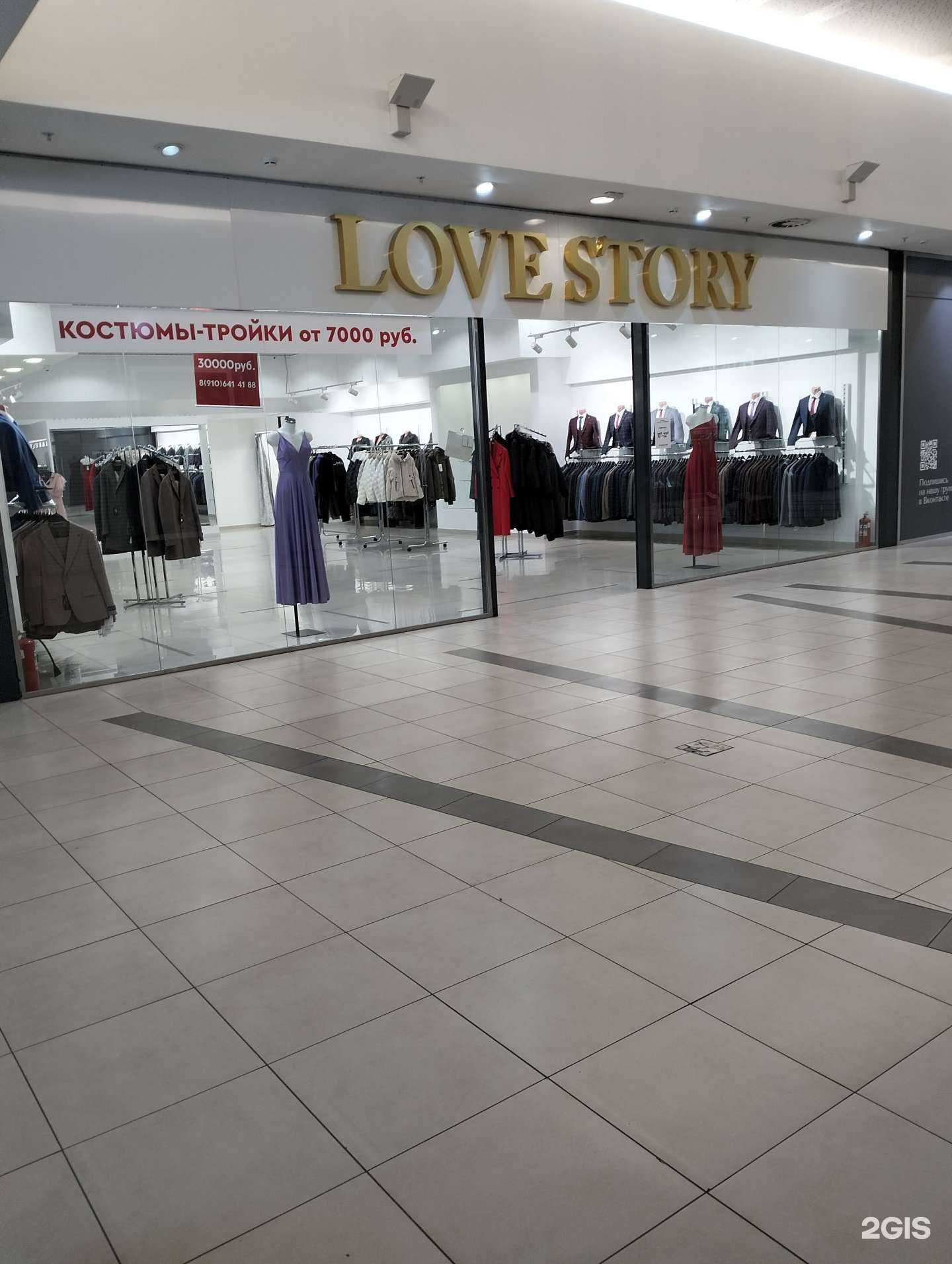 Отзывы на компанию Love story в Рязани c фото