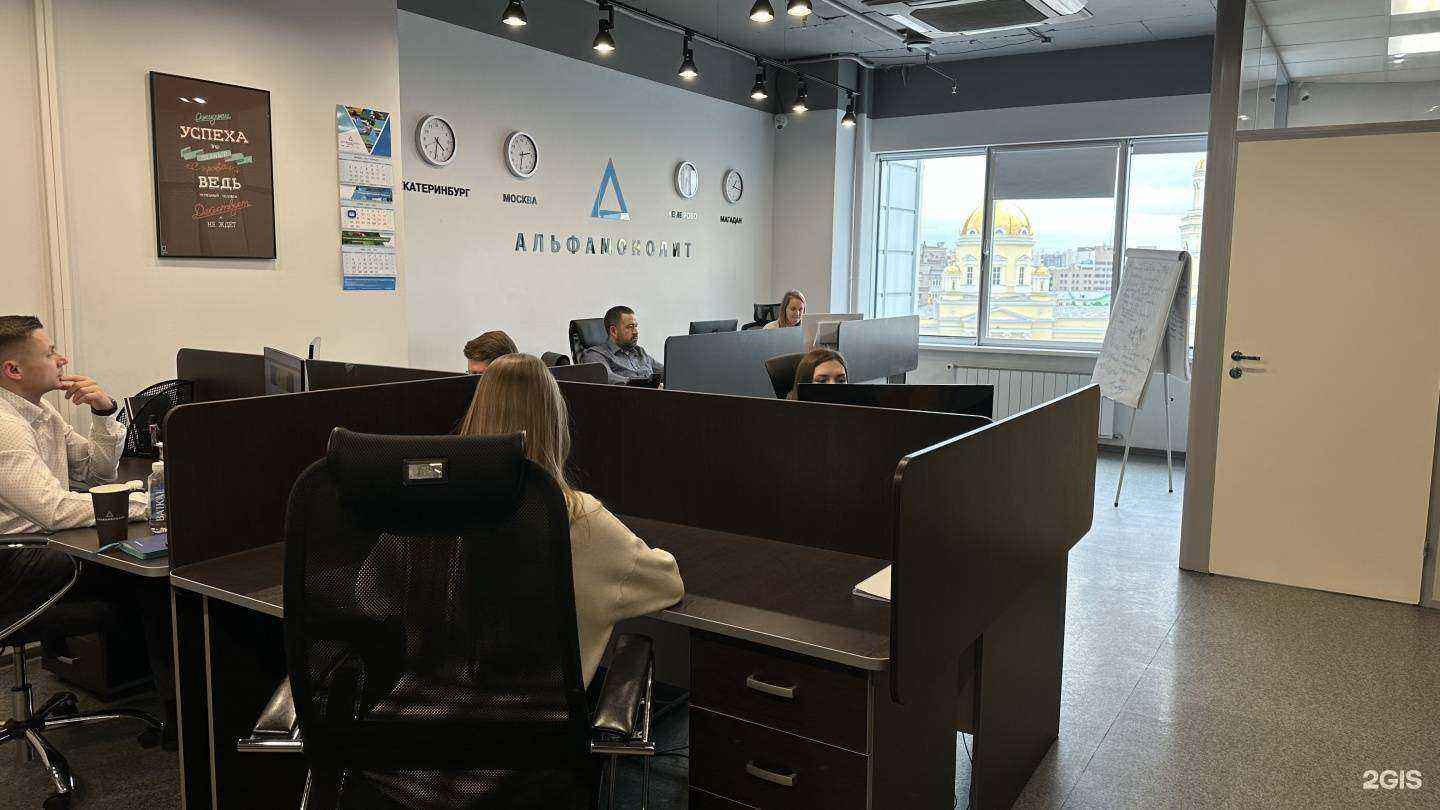 Отзывы на компанию Альфамонолит в Екатеринбурге c фото