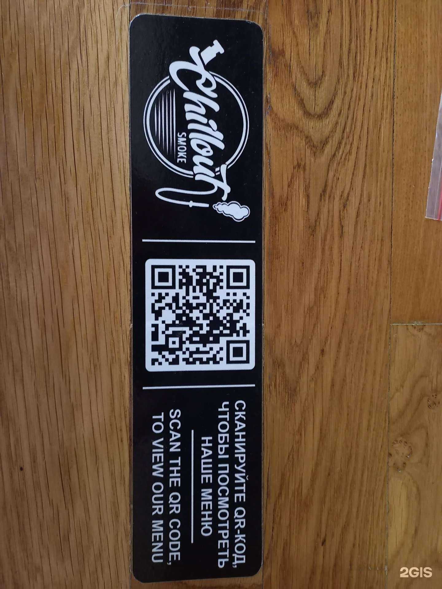 Отзывы на компанию Chill out в г. Сочи c фото