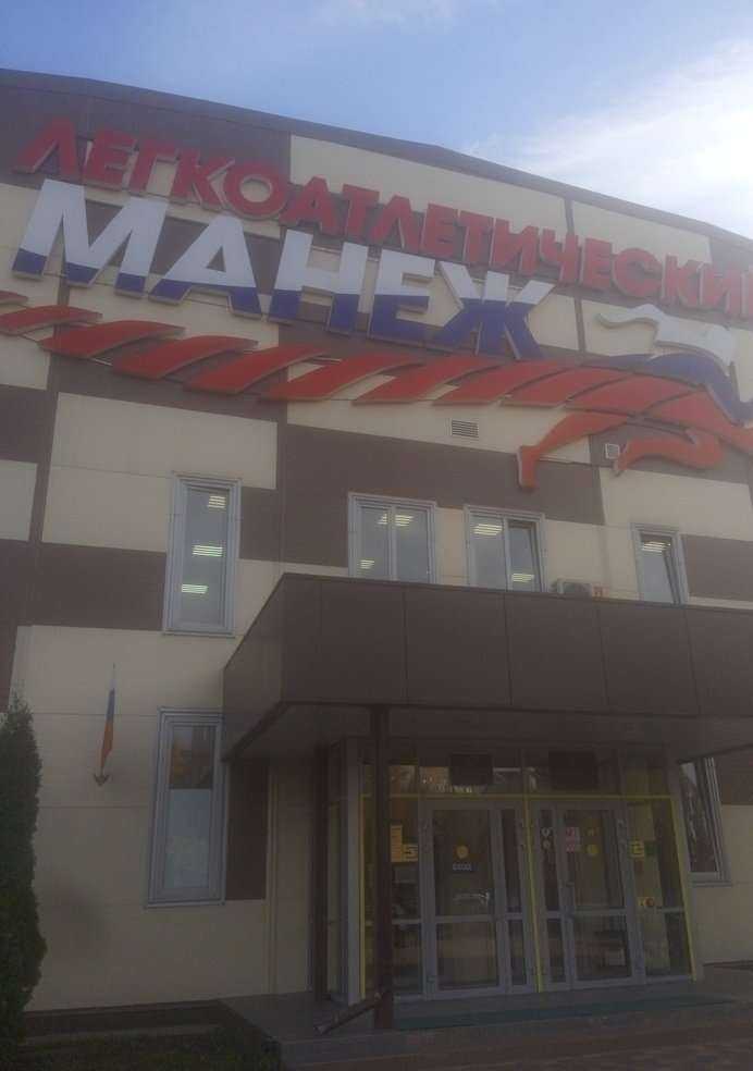 Отзывы на компанию Региональный центр спортивной подготовки в г. Ставрополь c фото