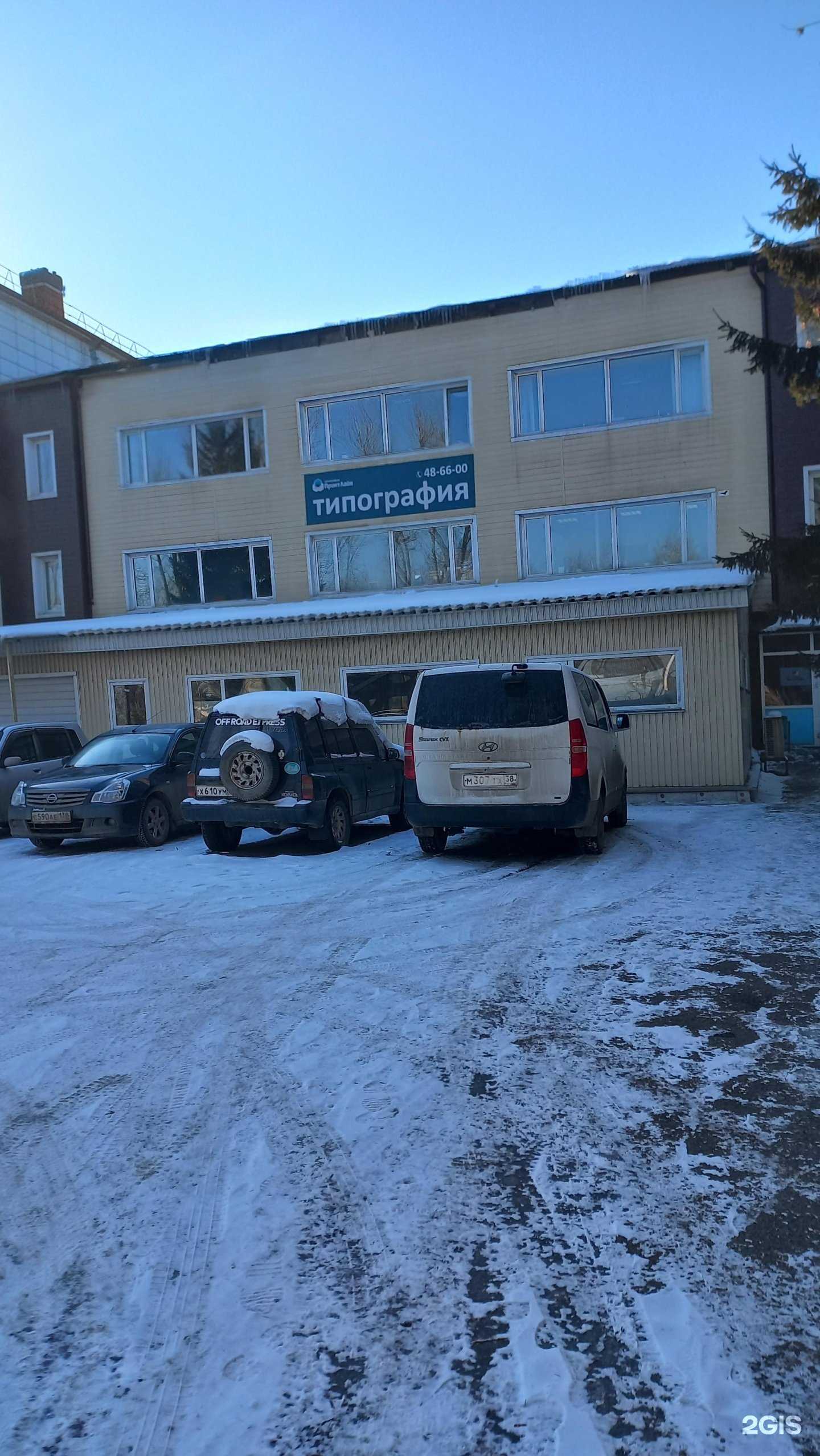 Отзывы на компанию Иркутский центр высотных работ в Иркутске c фото - фотография 2 из 2