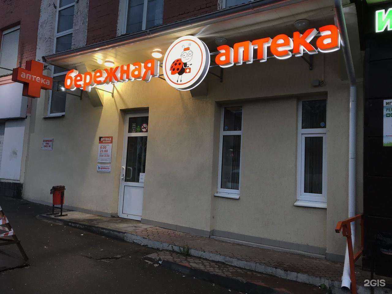 Отзывы на компанию Бережная аптека в г. Ижевск c фото