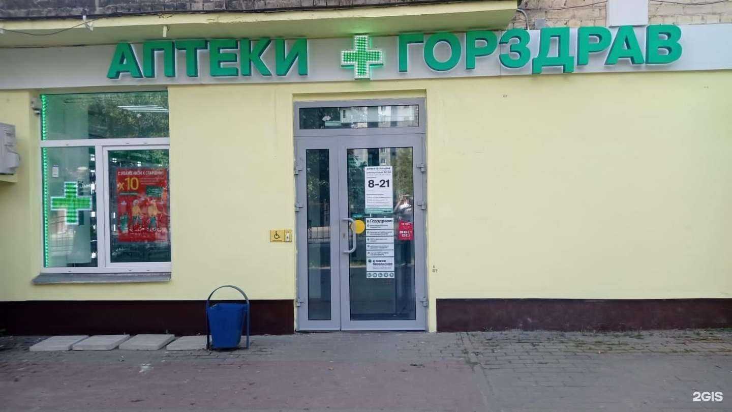 Отзывы на компанию Горздрав в Калуге c фото