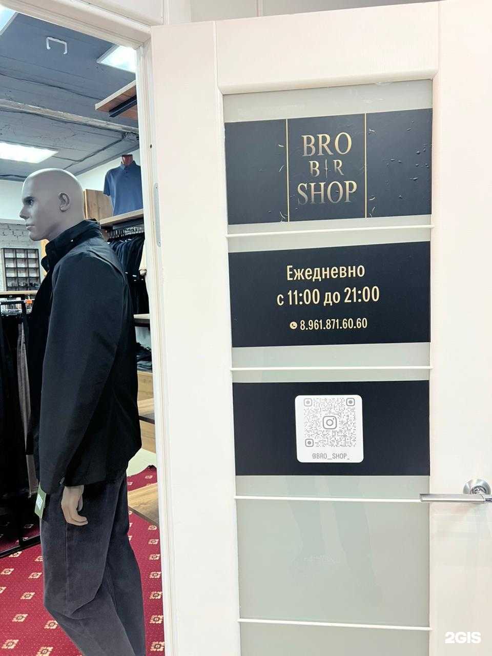 Отзывы на компанию Bro в Новосибирске c фото