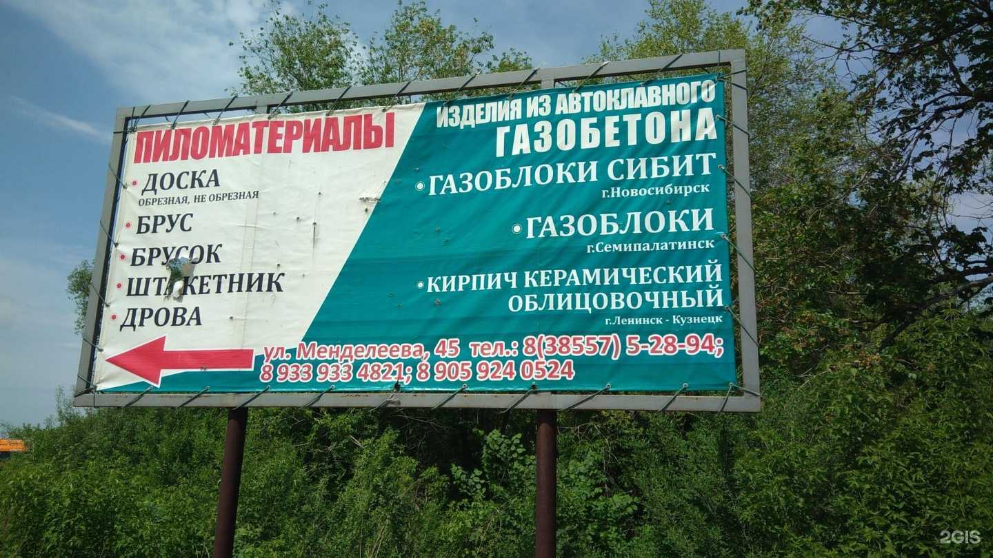 Отзывы на компанию Пилорама в г. Рубцовск c фото