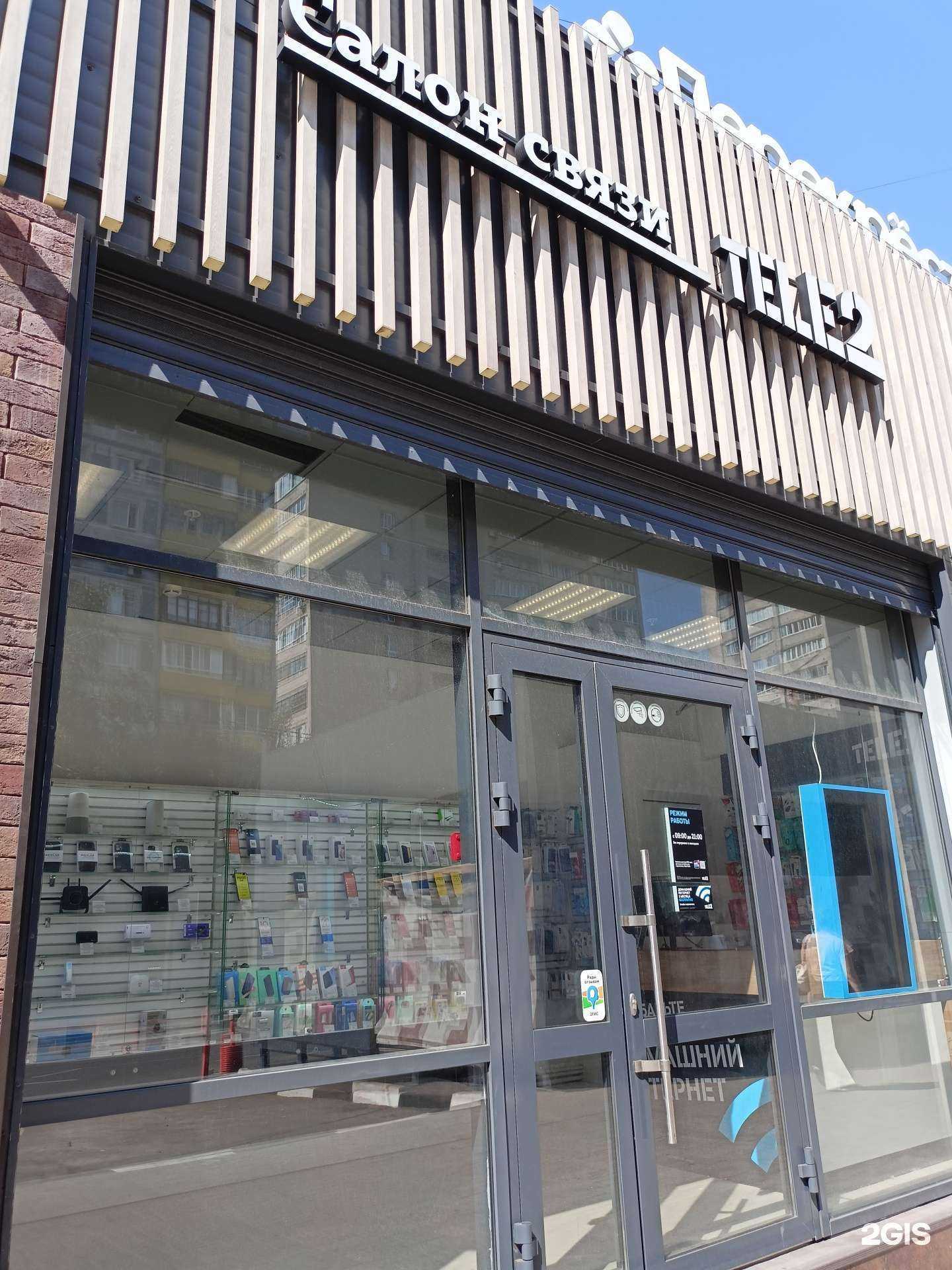 Отзывы на компанию t2 в г. Реутов c фото