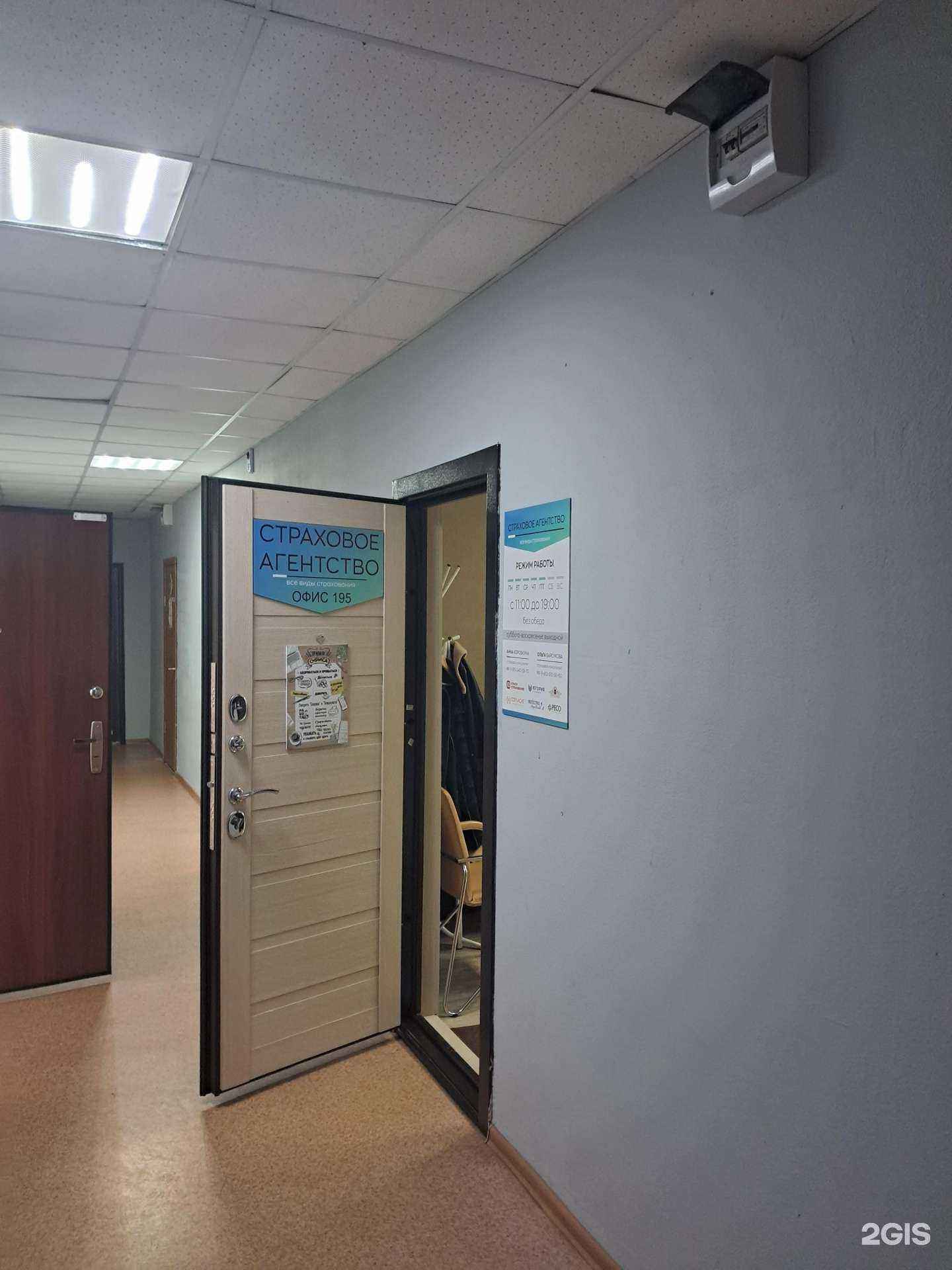 Отзывы на компанию Страховой агент в Красноярске c фото