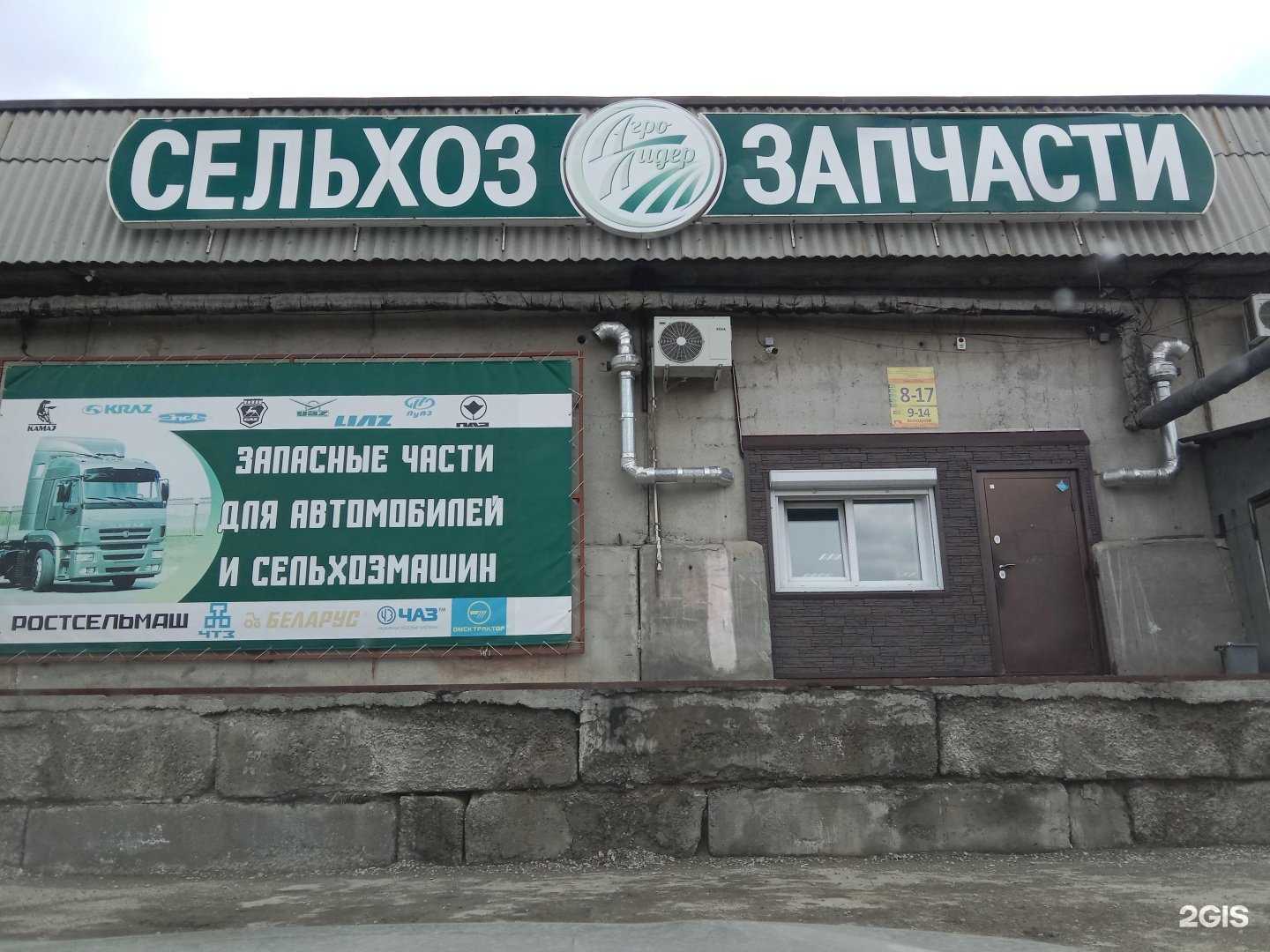 Отзывы на компанию Агропартнер в г. Бийск c фото