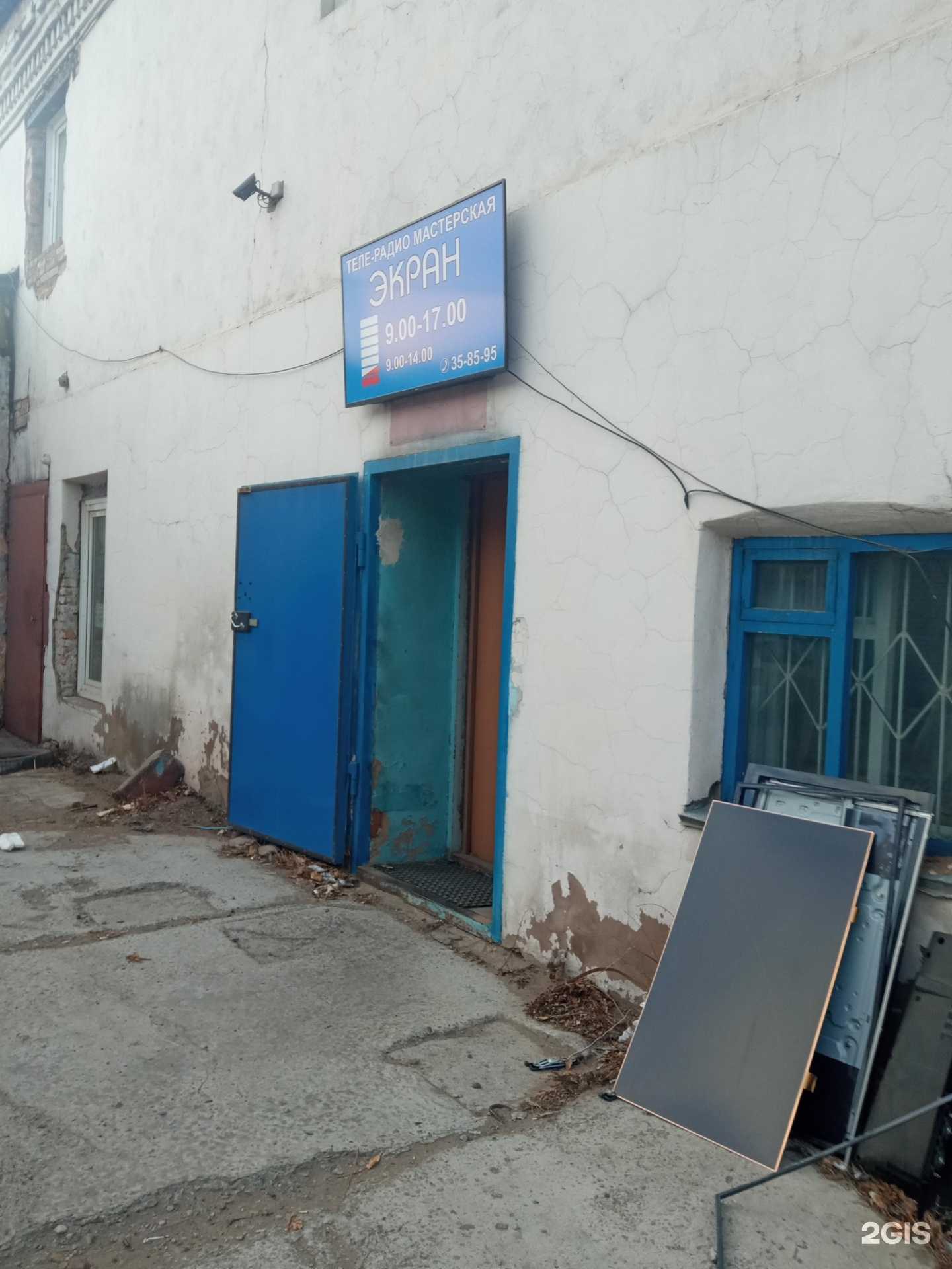 Отзывы на компанию Экран в Чите c фото