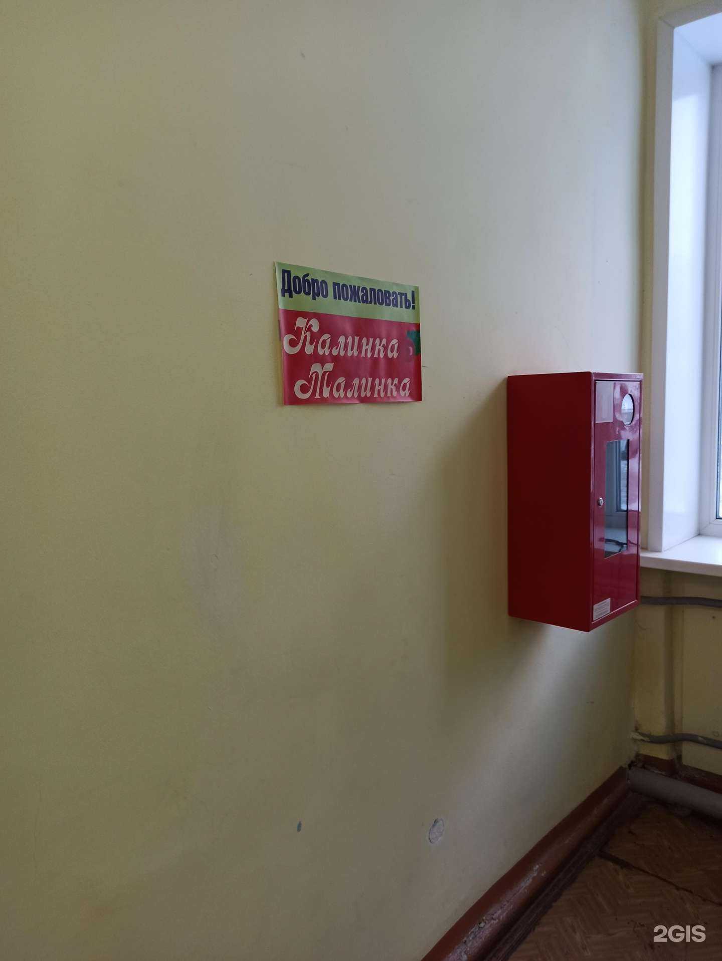 Отзывы на компанию Калинка-малинка в г. Екатеринбург c фото