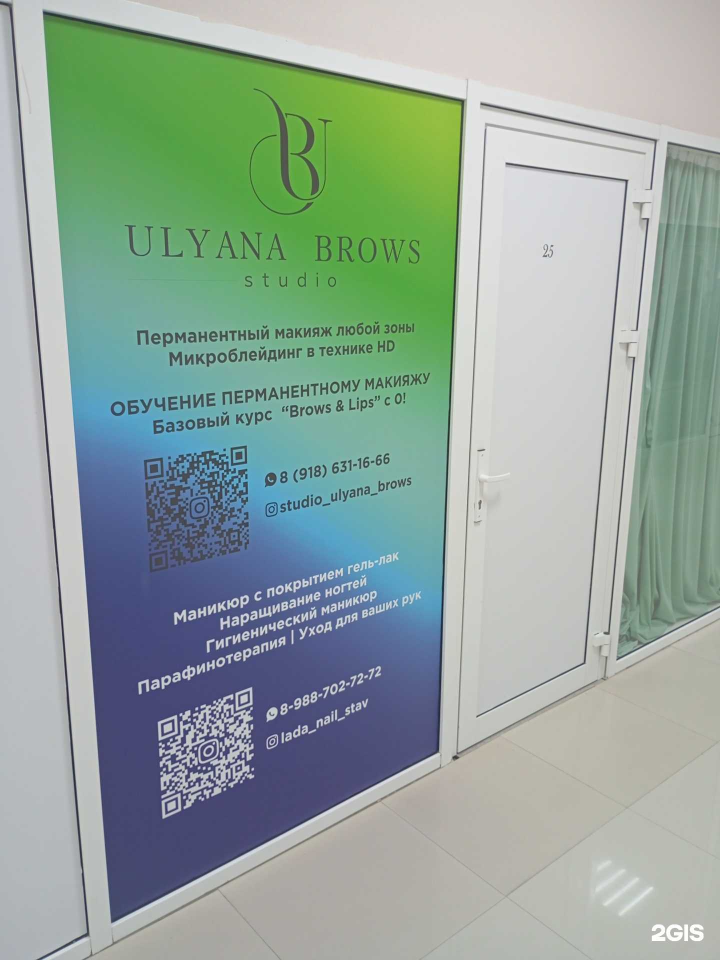 Отзывы на компанию Studio Ulyana Brows в Ставрополе c фото