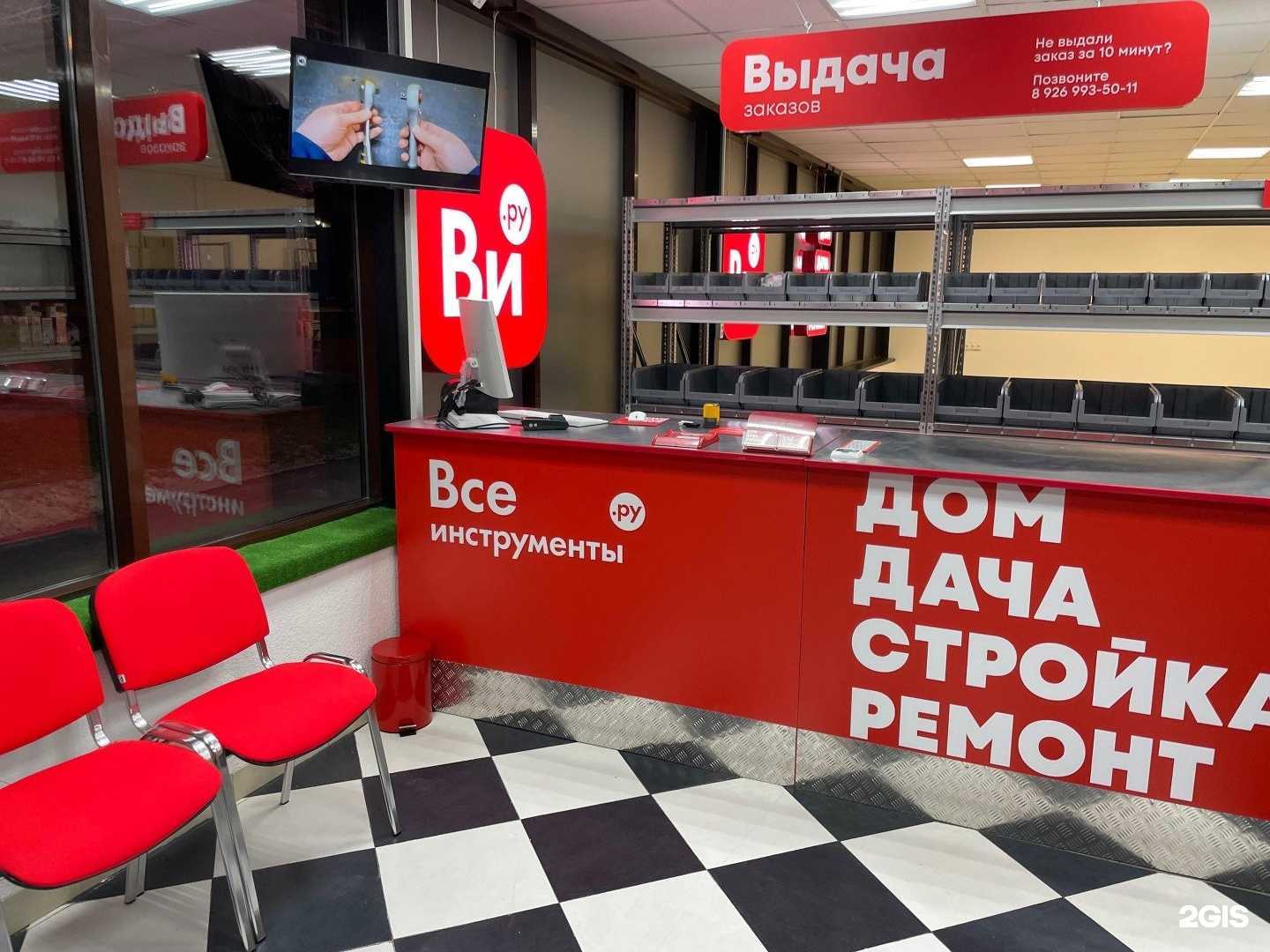 Отзывы на компанию Всеинструменты.ру в г. Волжский c фото