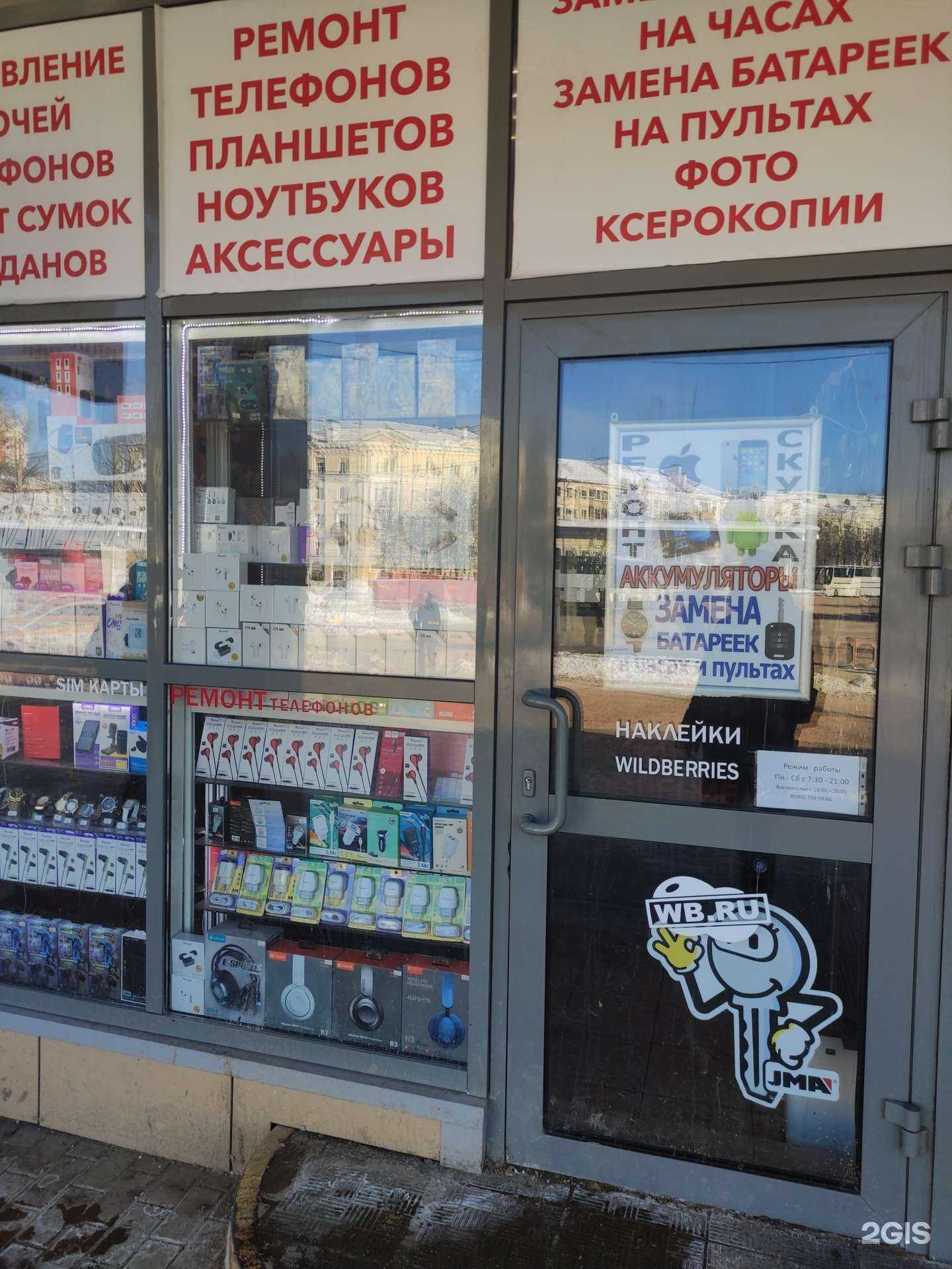 Отзывы на компанию Мастерская по ремонту телефонов в г. Подольск c фото