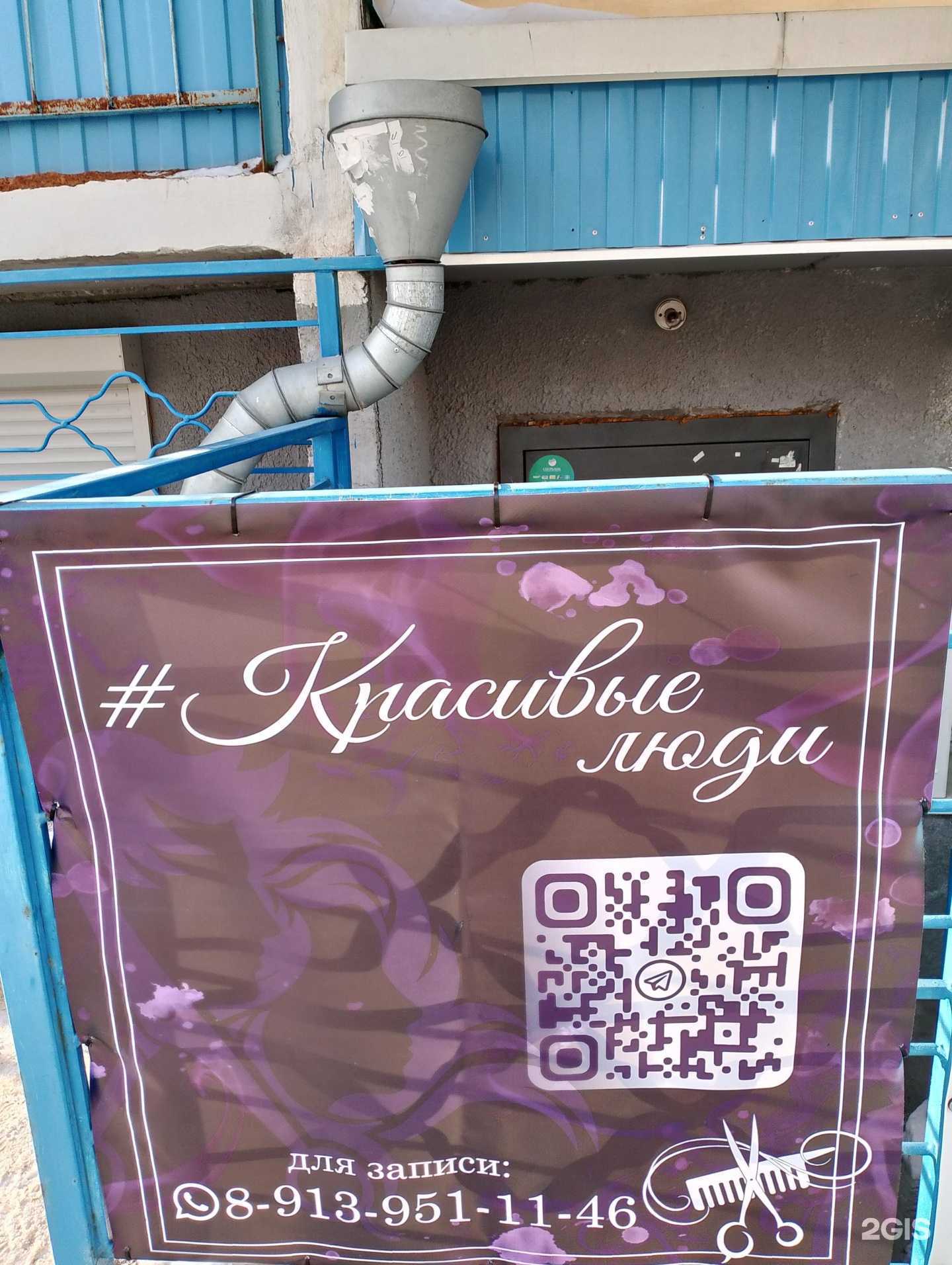 Отзывы на компанию Красивые люди в г. Новосибирск c фото