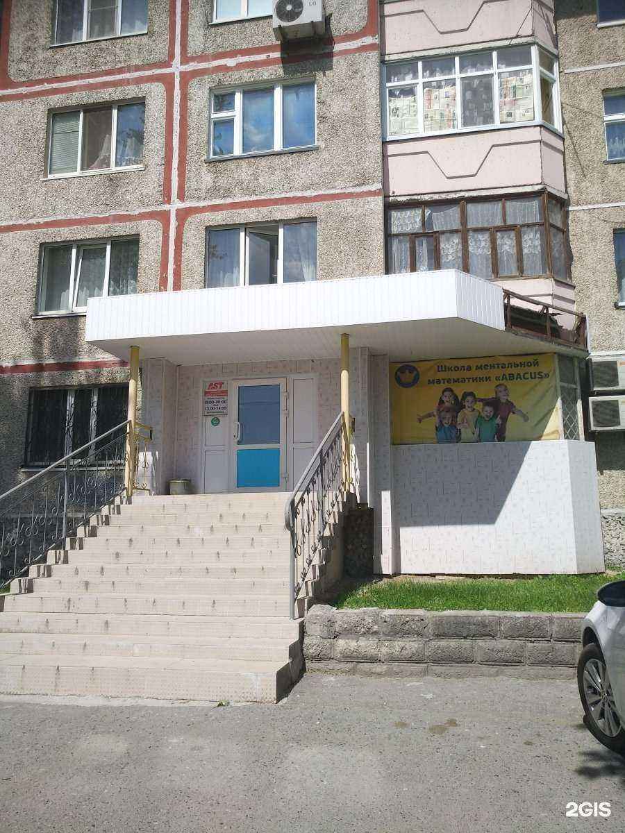 Отзывы на компанию Abacus в Тюмени c фото