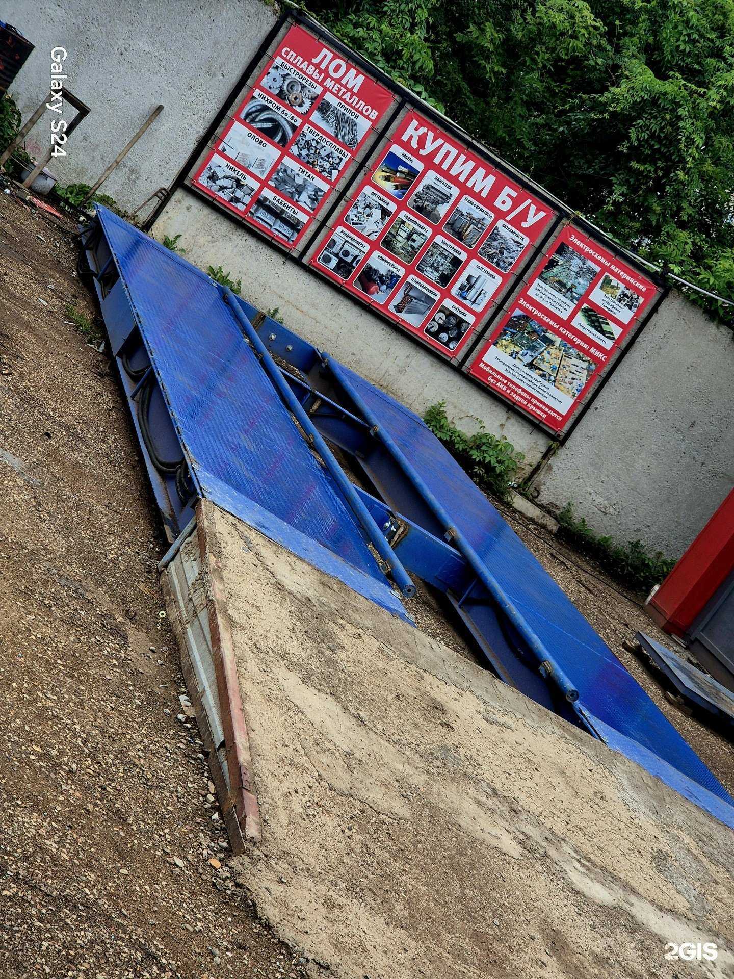 Отзывы на компанию Акрон Скрап в г. Стерлитамак c фото