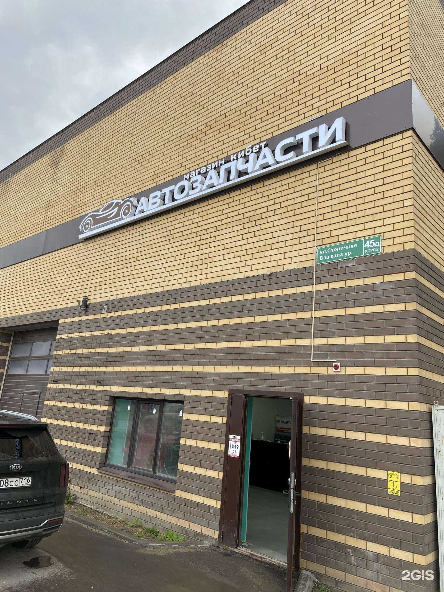 Отзывы на компанию Акб в Зеленодольске c фото