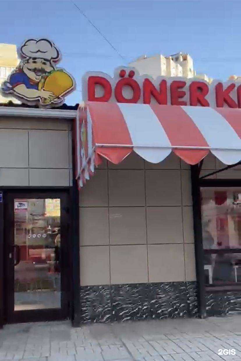 Отзывы на компанию Dоner kebab в Волгограде c фото